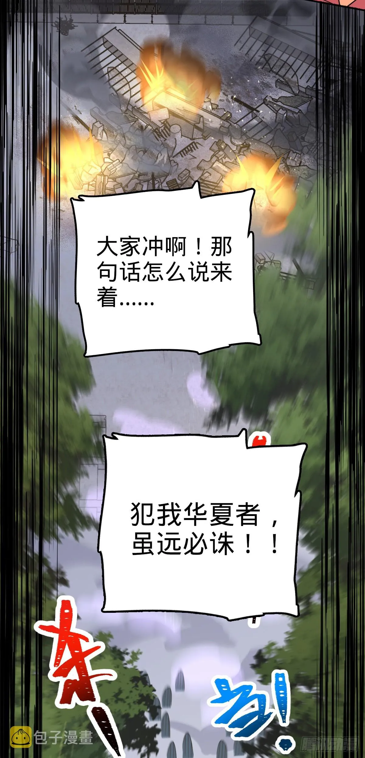 628 心存死志，绝不后退 第48页