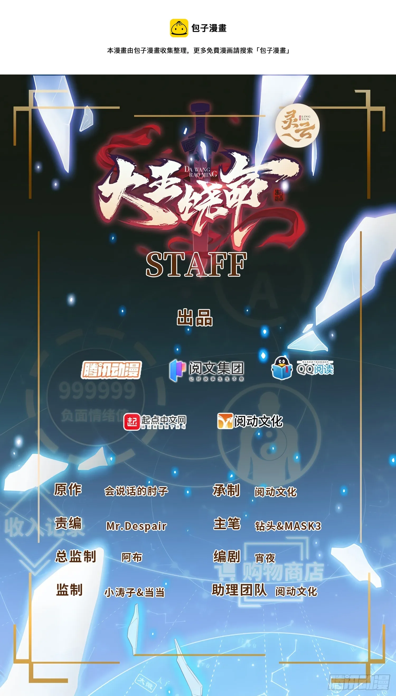 629 禁空！继续战斗！ 第1页