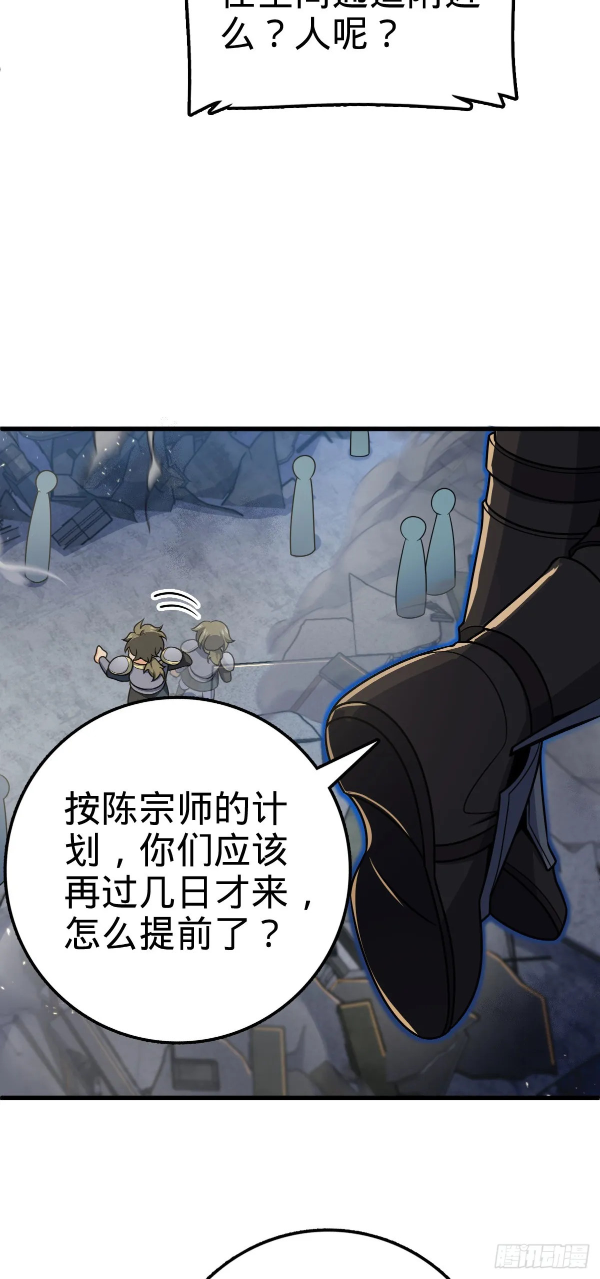 629 禁空！继续战斗！ 第3页