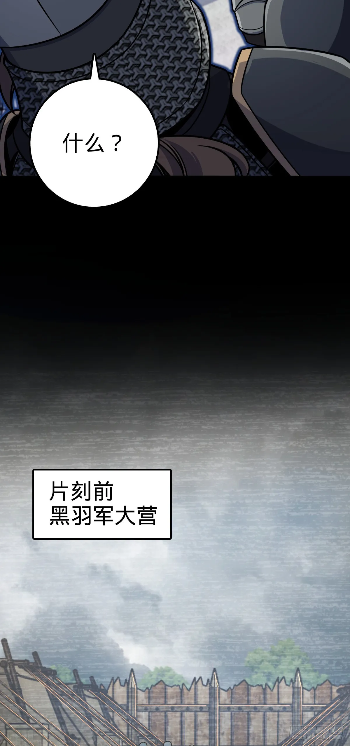 629 禁空！继续战斗！ 第5页