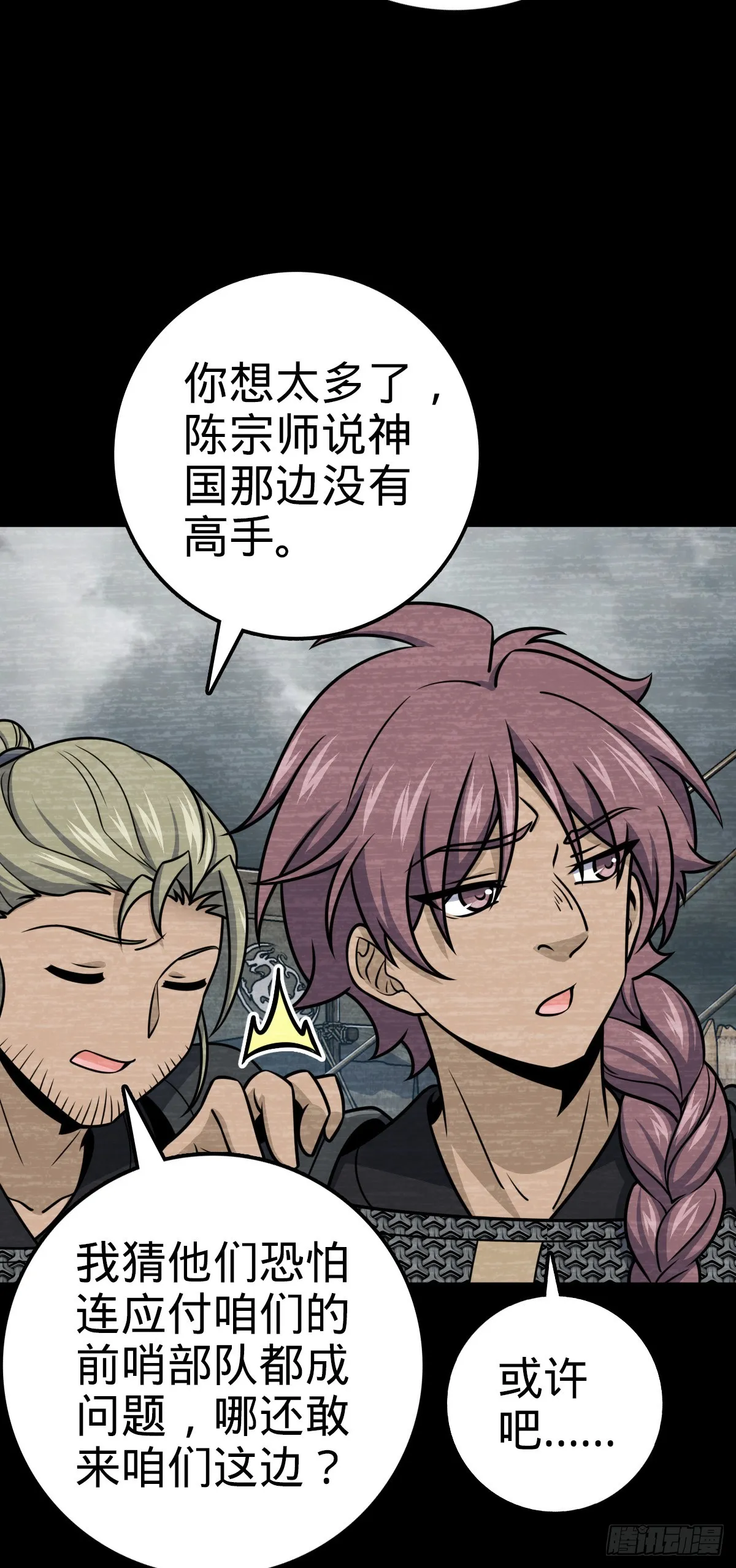 629 禁空！继续战斗！ 第9页