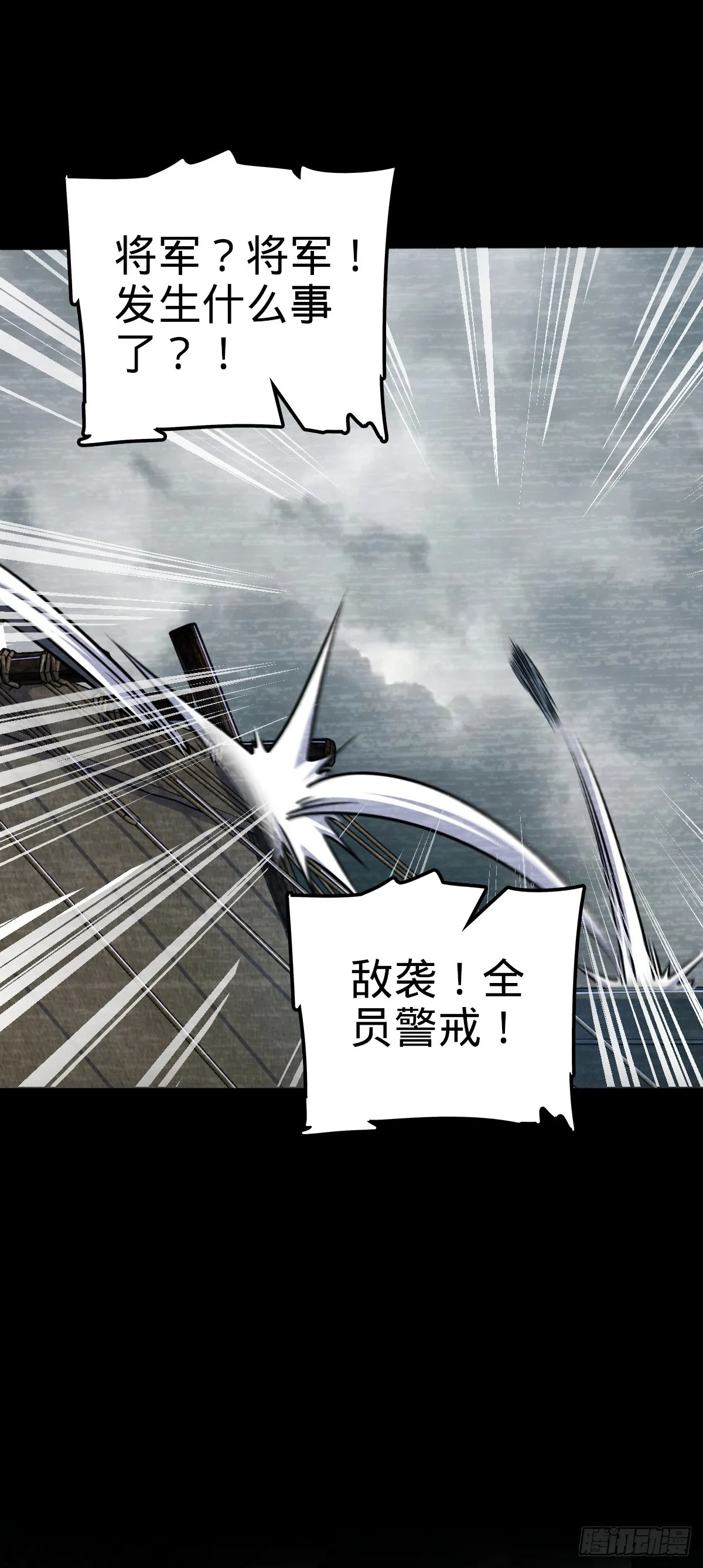 629 禁空！继续战斗！ 第18页