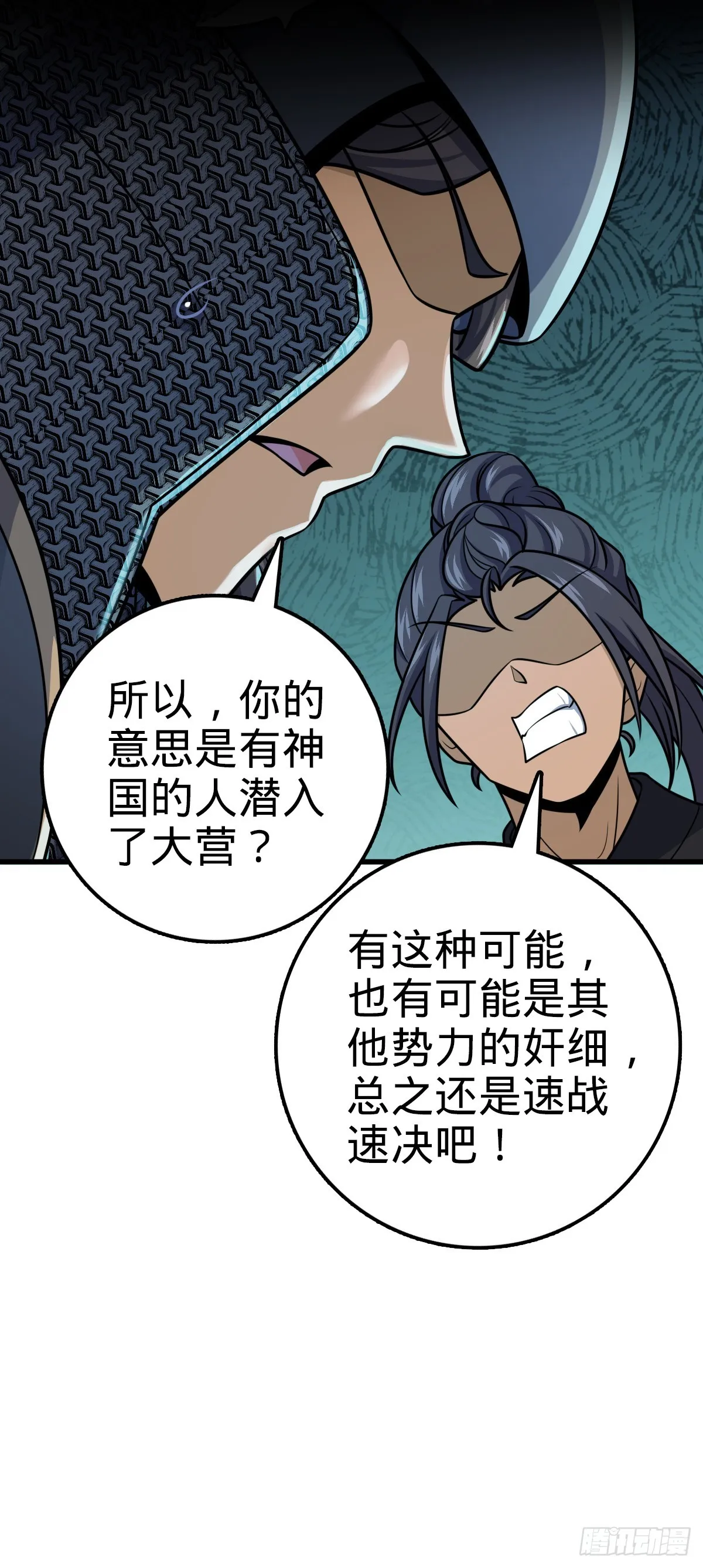 629 禁空！继续战斗！ 第19页