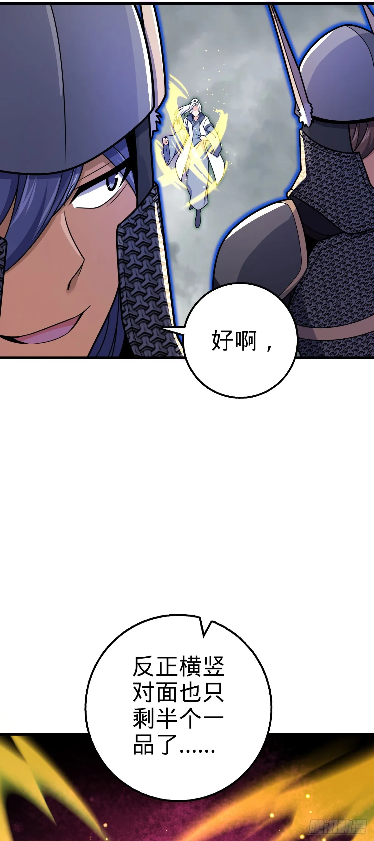 629 禁空！继续战斗！ 第20页