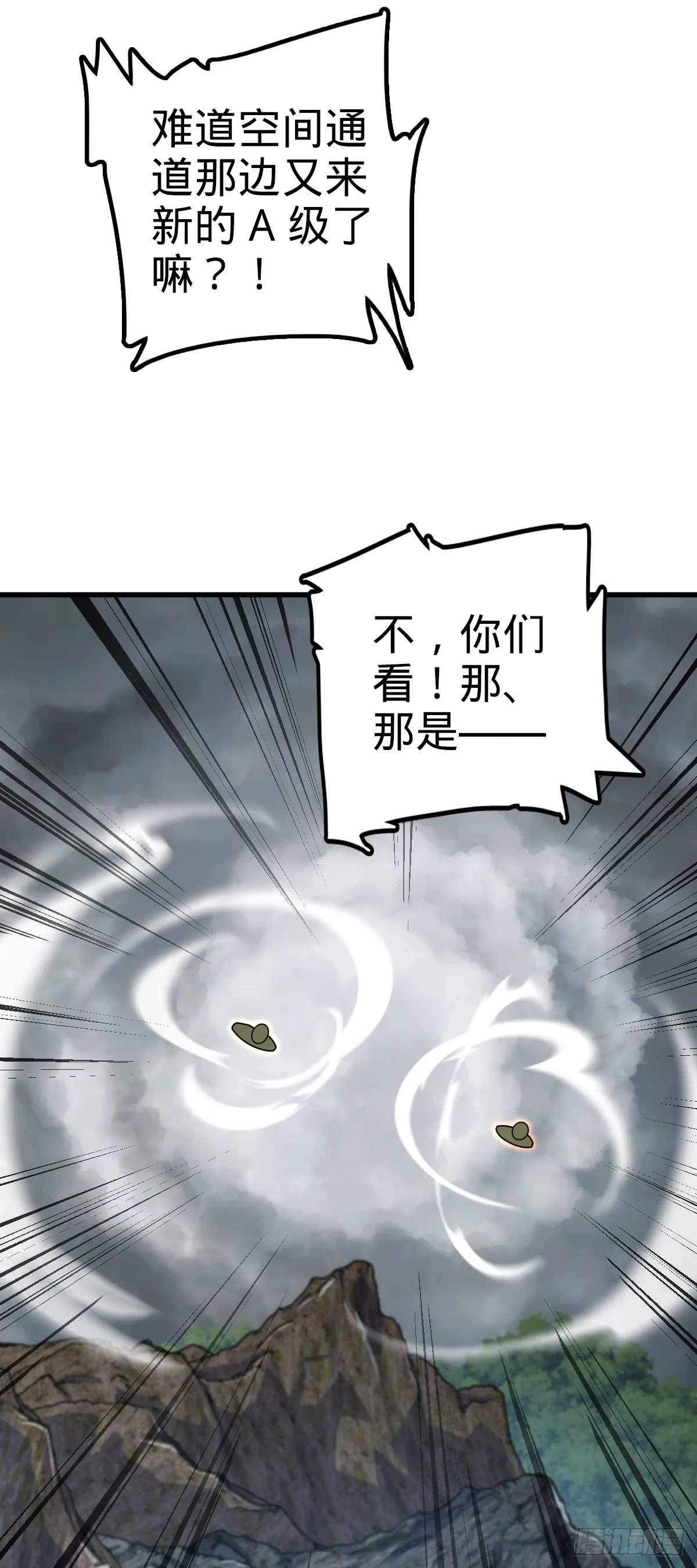 629 禁空！继续战斗！ 第23页