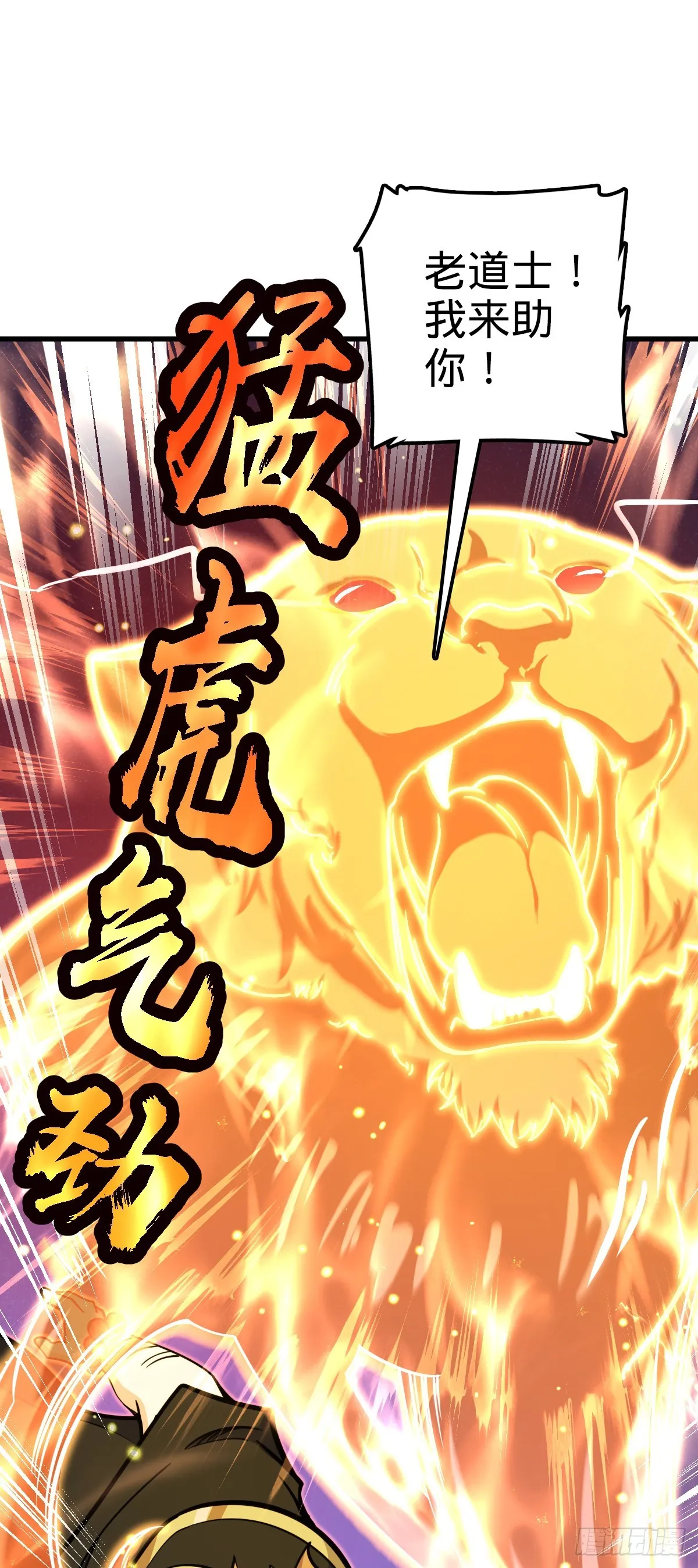 629 禁空！继续战斗！ 第26页