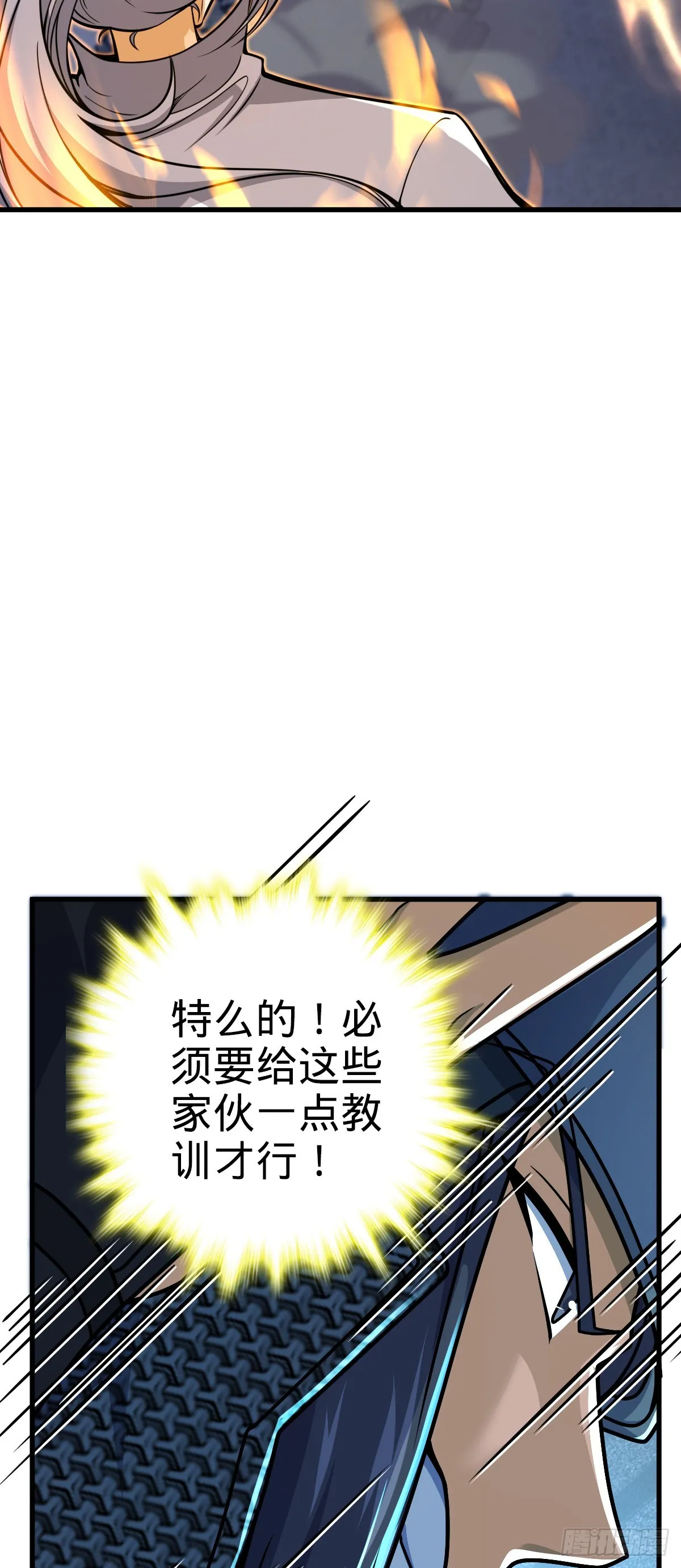 629 禁空！继续战斗！ 第34页