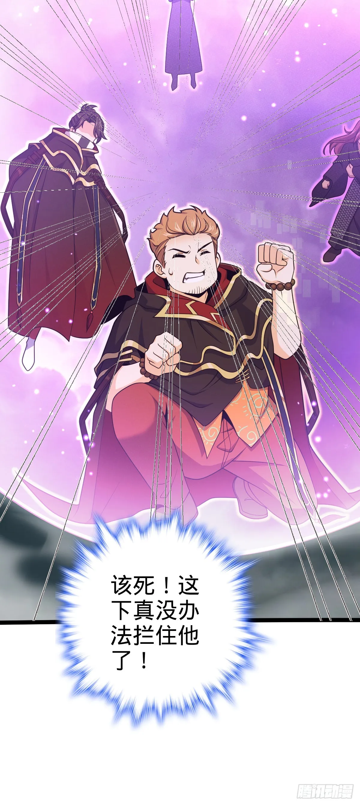 629 禁空！继续战斗！ 第48页