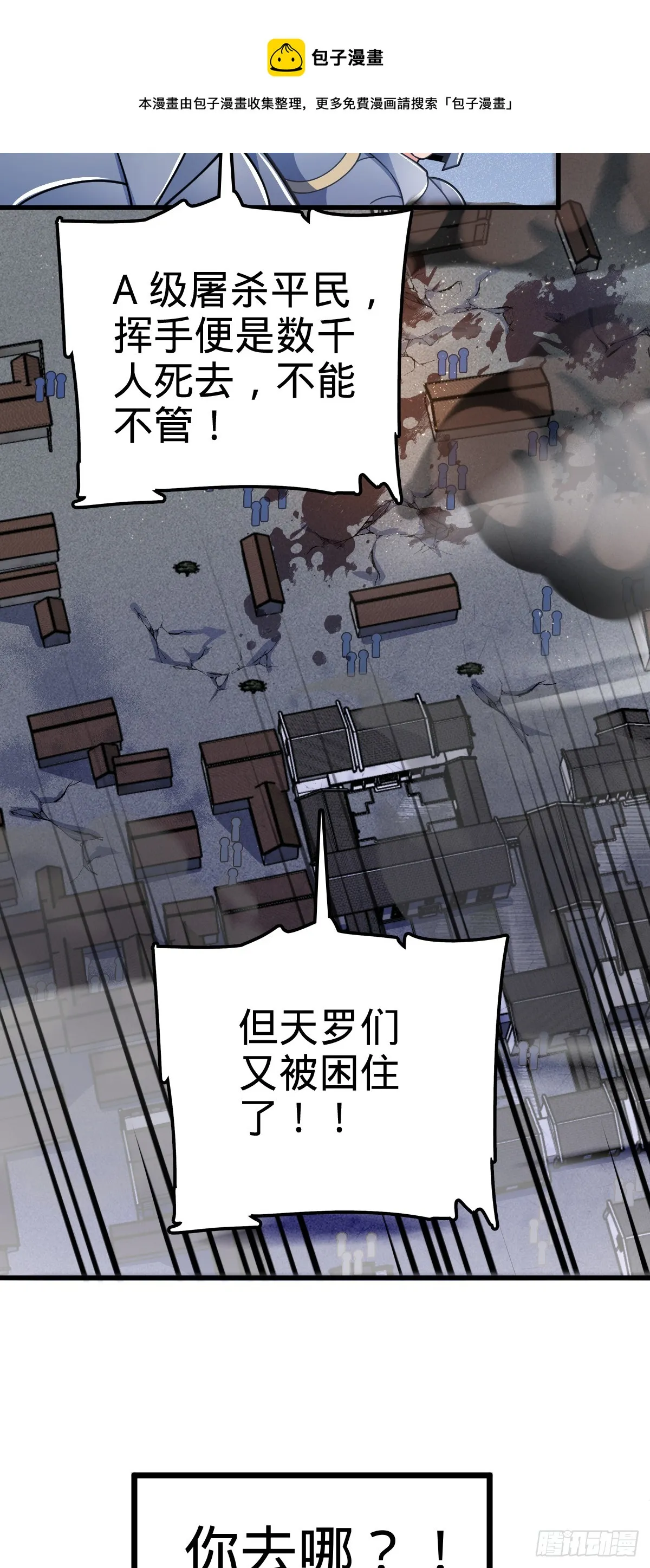 629 禁空！继续战斗！ 第50页