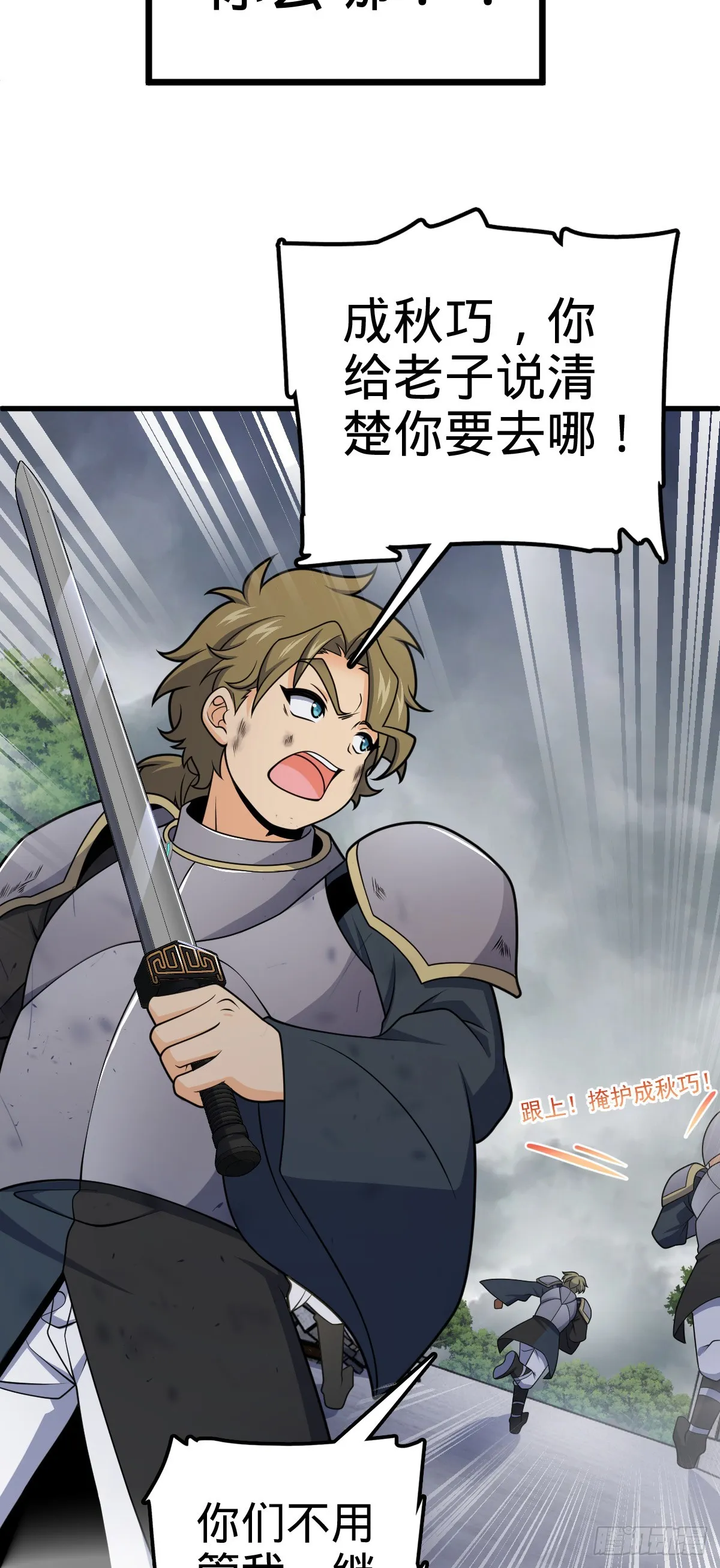 629 禁空！继续战斗！ 第51页