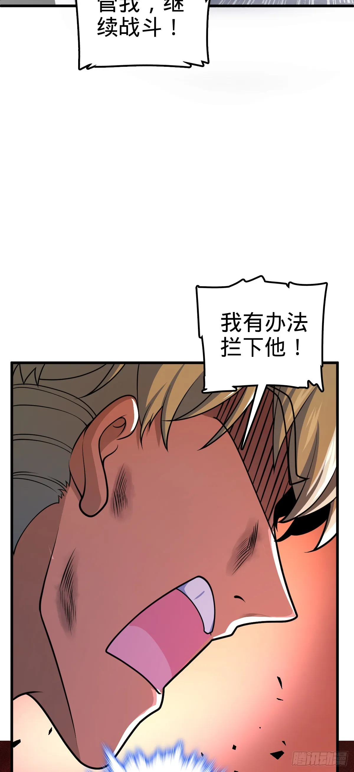 629 禁空！继续战斗！ 第52页