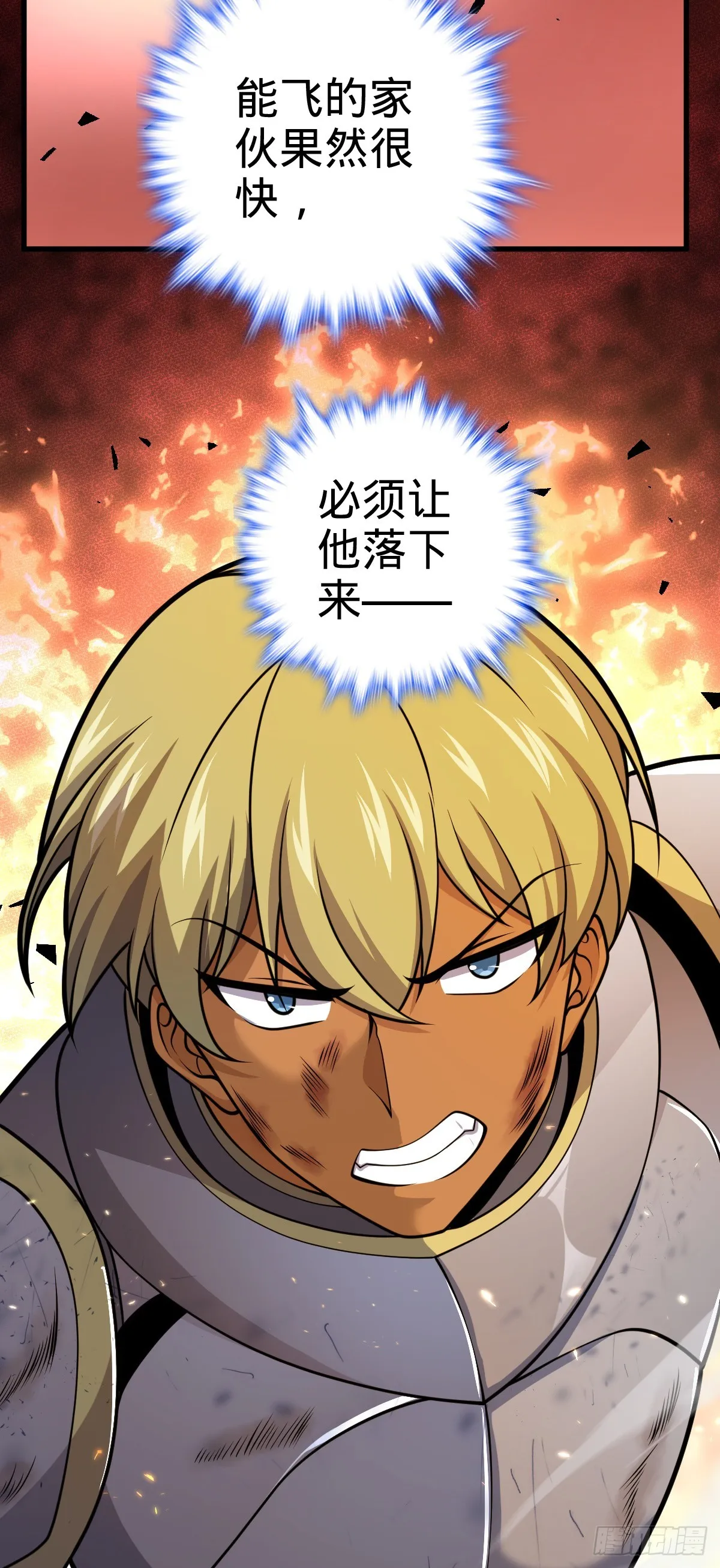 629 禁空！继续战斗！ 第53页