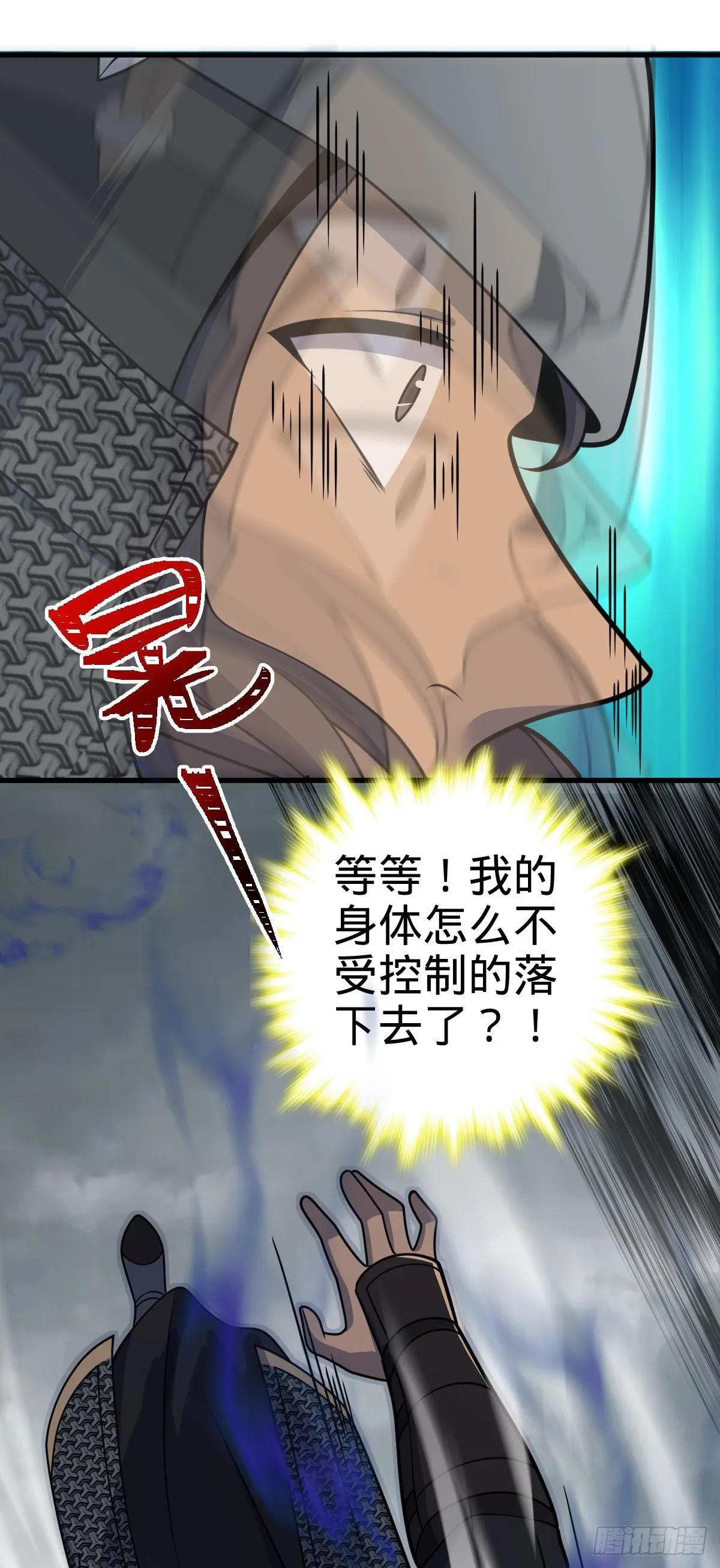 629 禁空！继续战斗！ 第57页