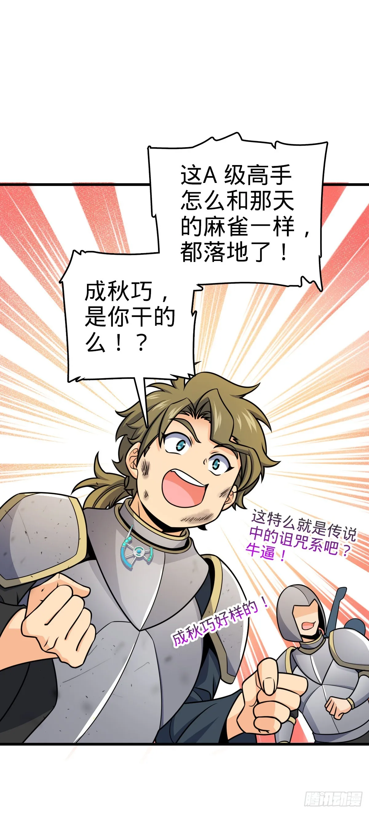 629 禁空！继续战斗！ 第61页
