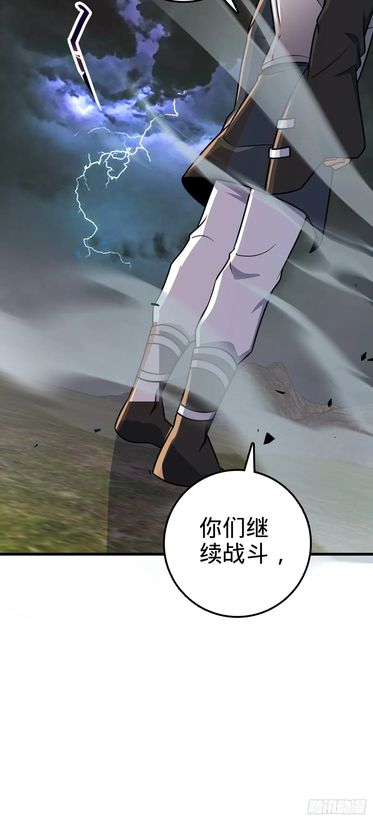 629 禁空！继续战斗！ 第68页