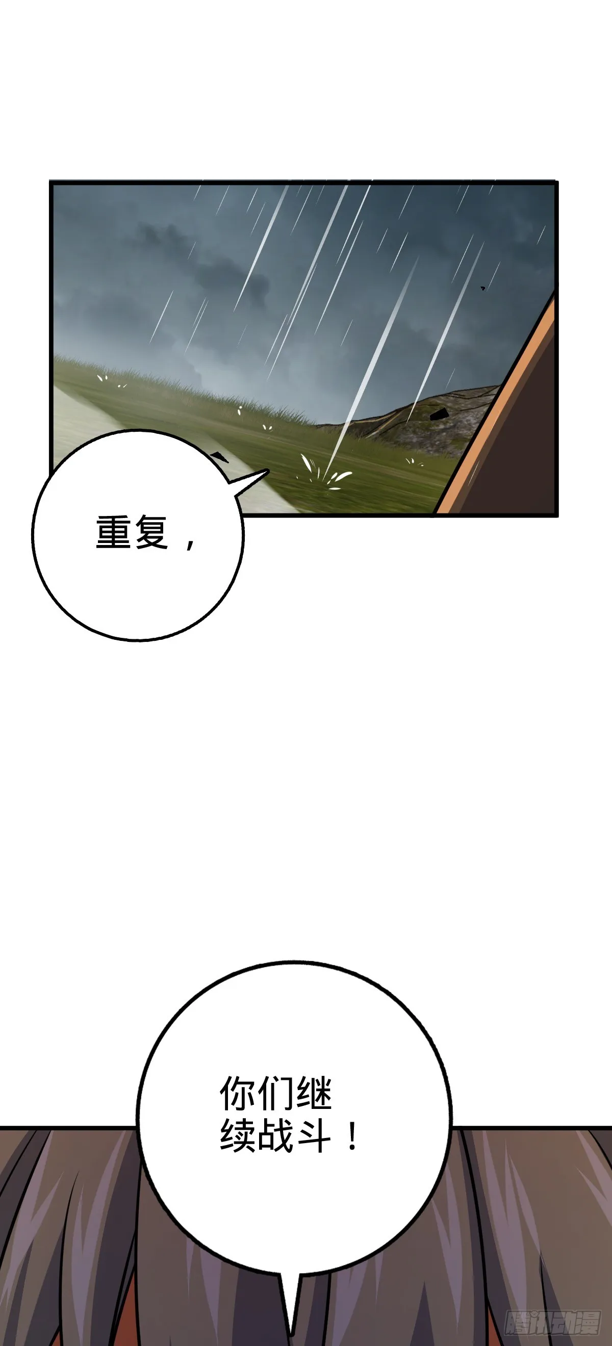 629 禁空！继续战斗！ 第69页