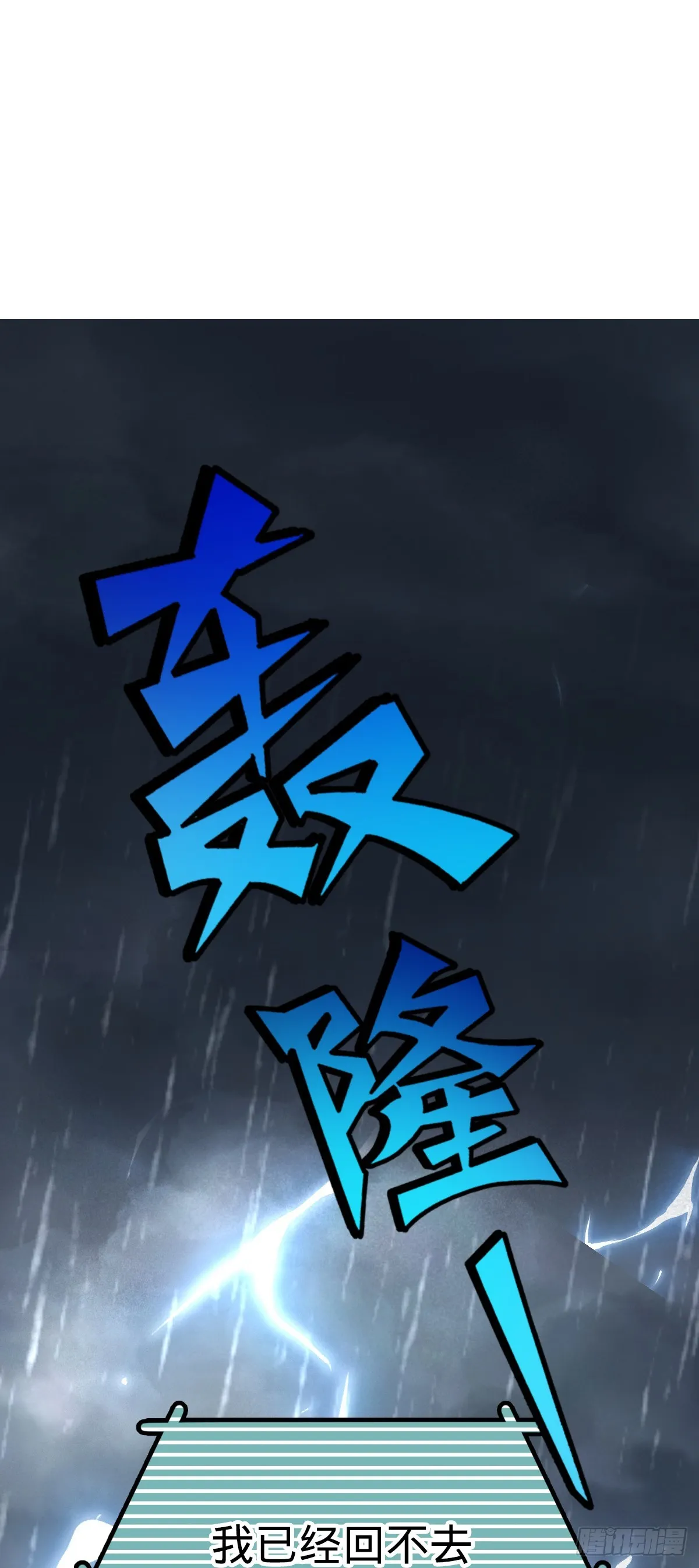 630 剑庐大典 第2页
