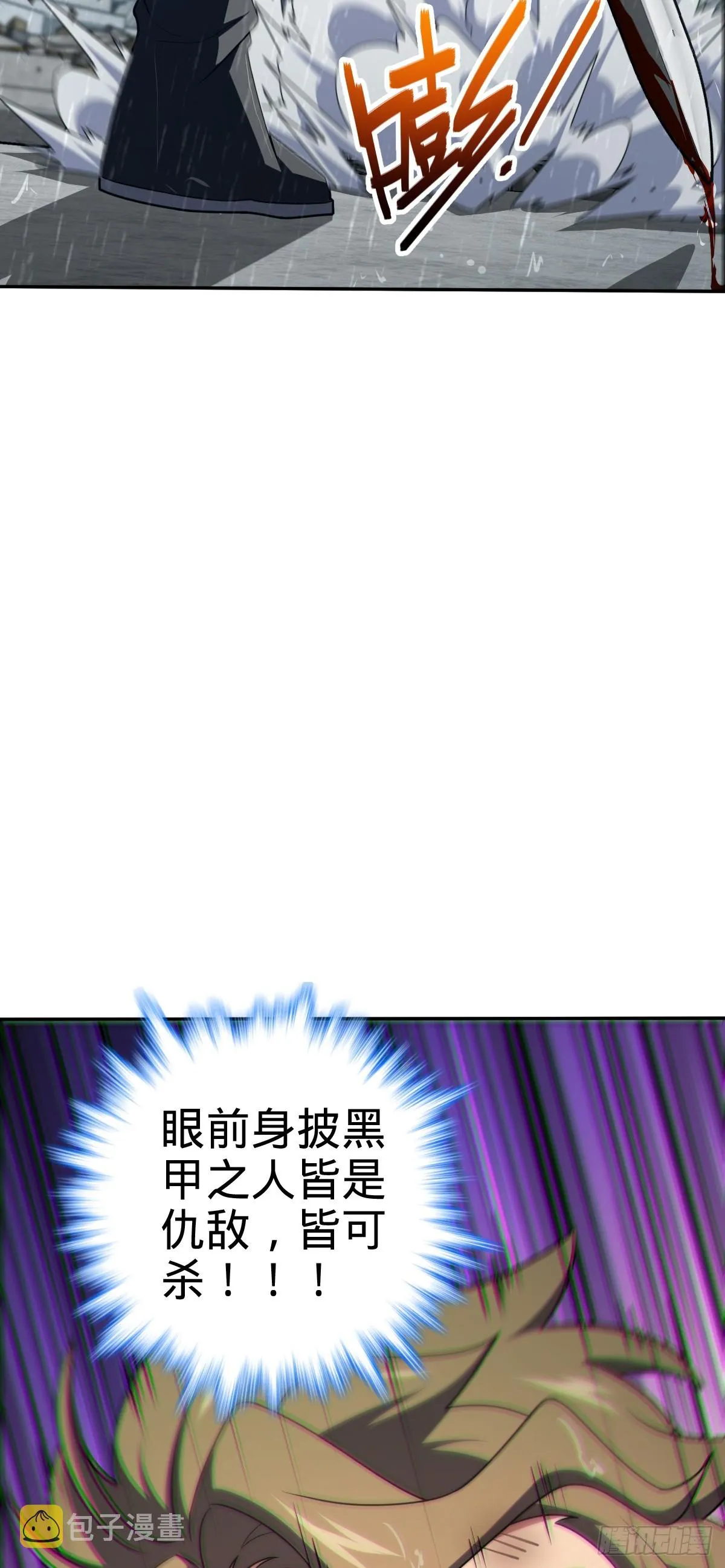 630 剑庐大典 第18页