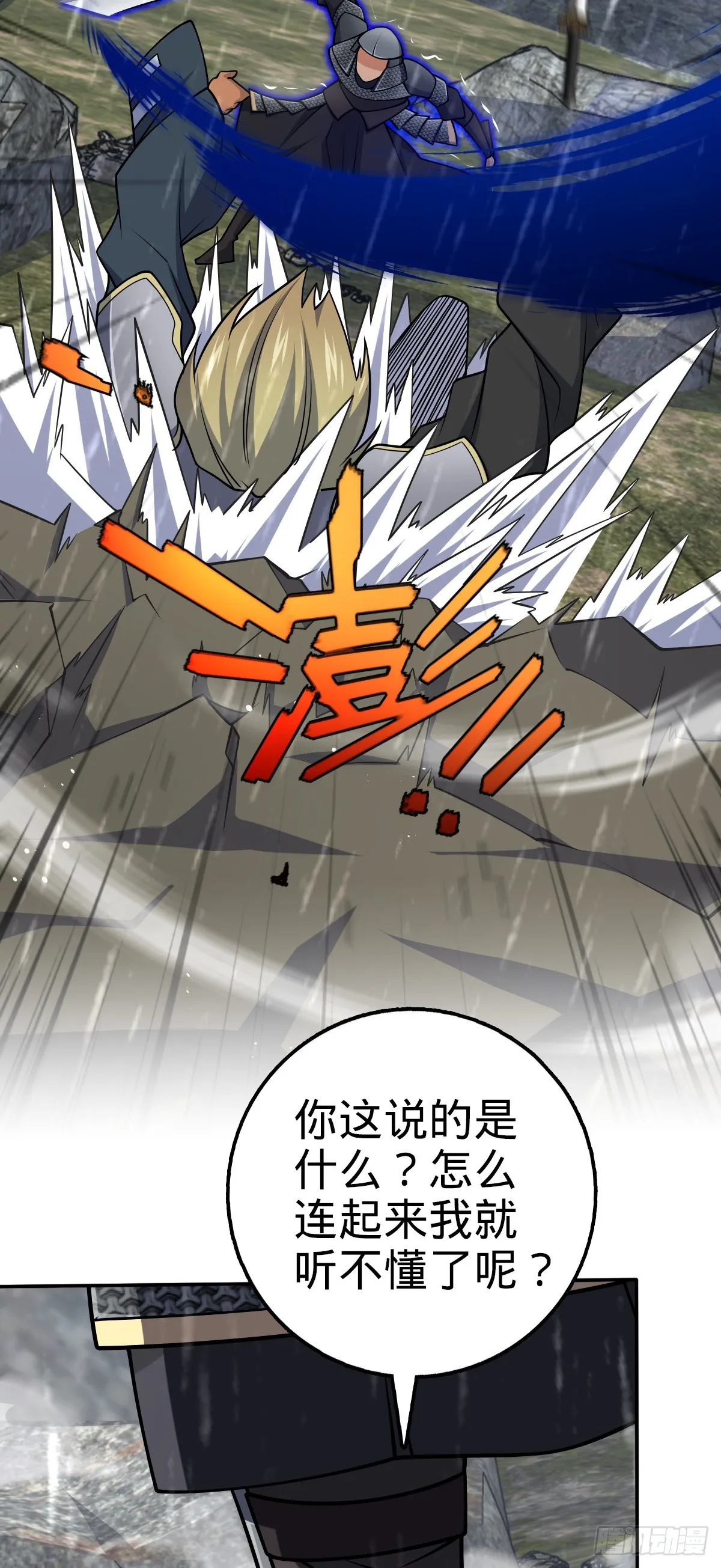 630 剑庐大典 第29页
