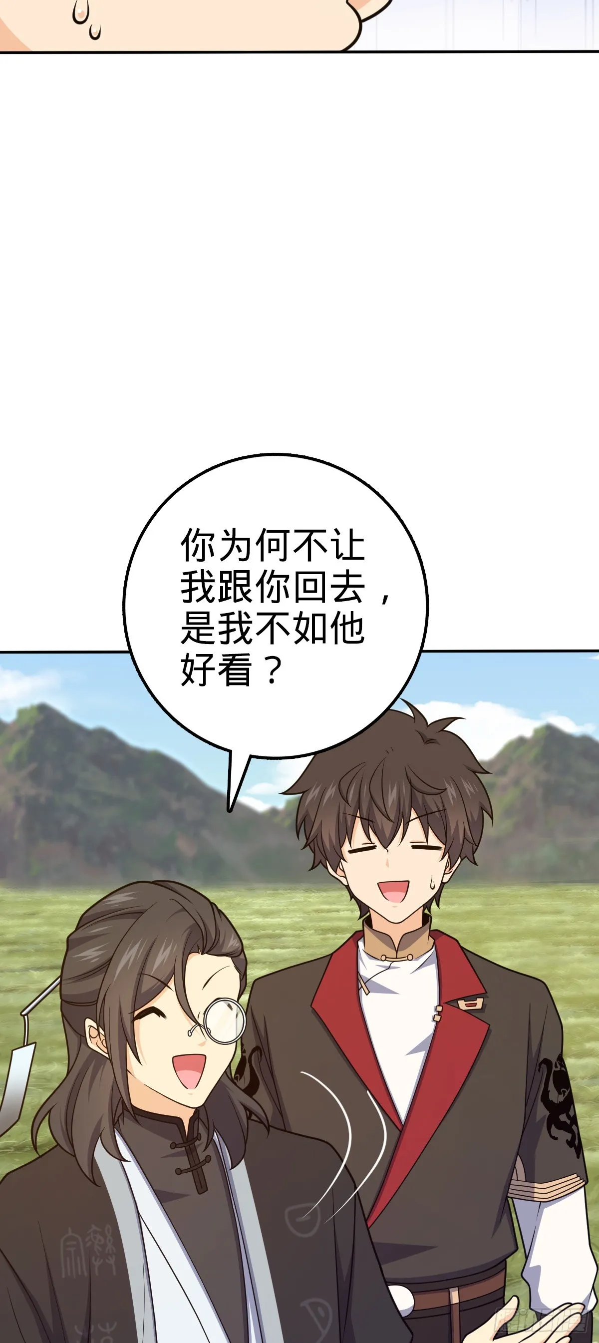 630 剑庐大典 第38页