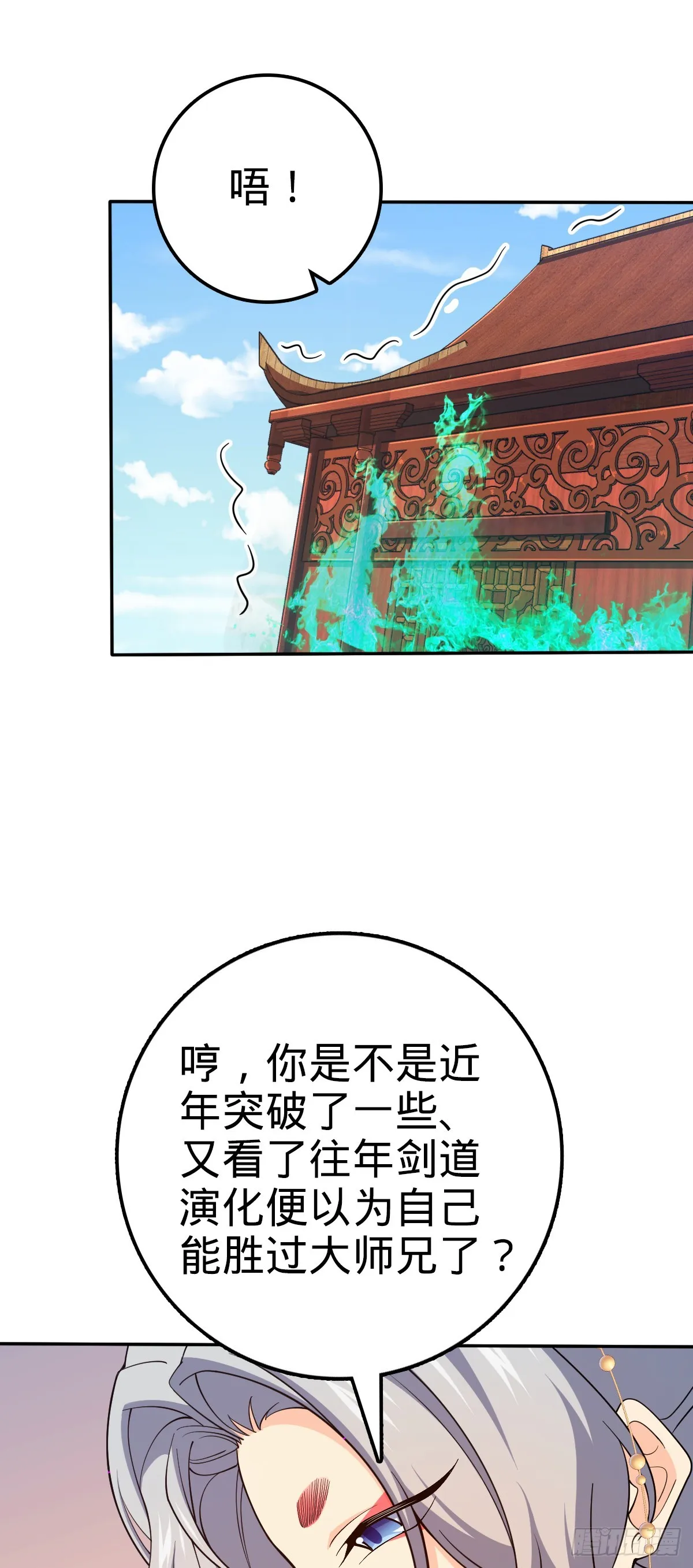 630 剑庐大典 第59页