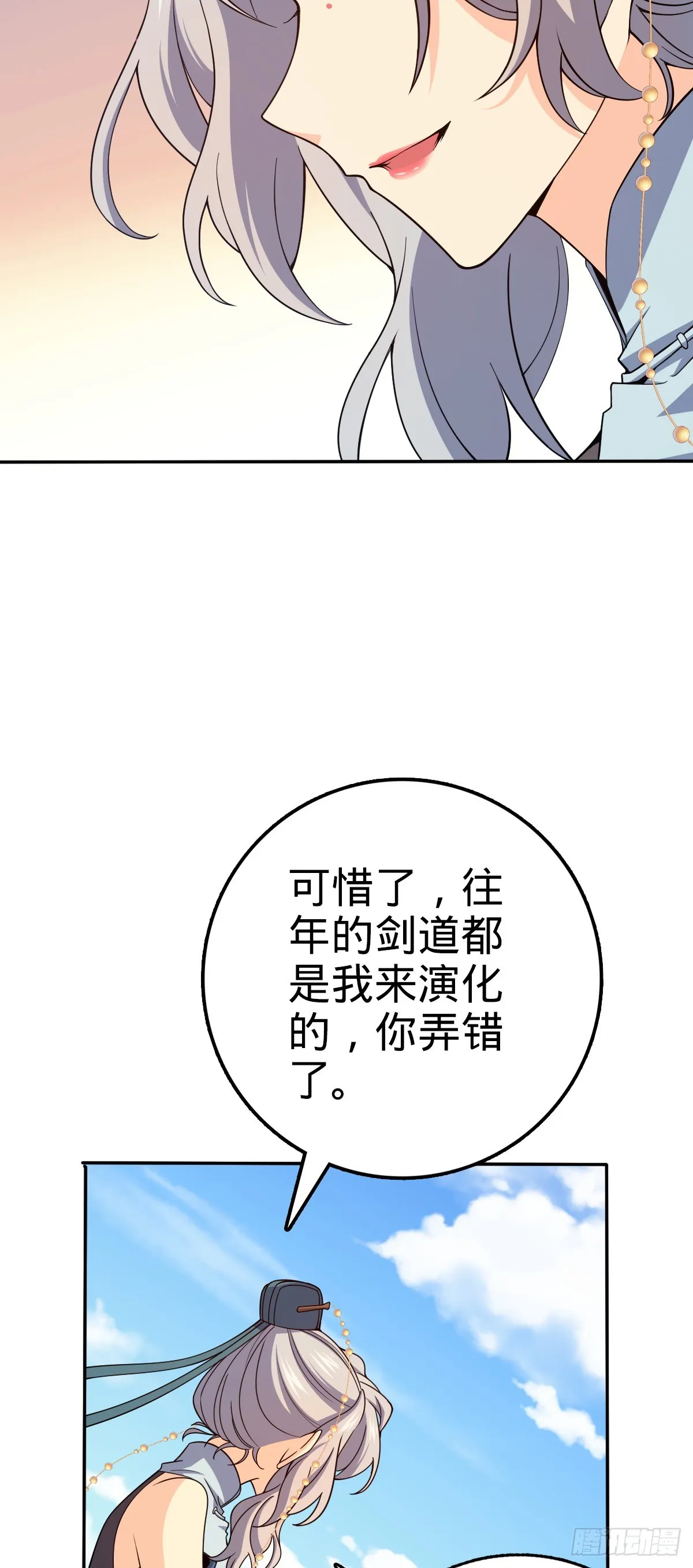 630 剑庐大典 第60页