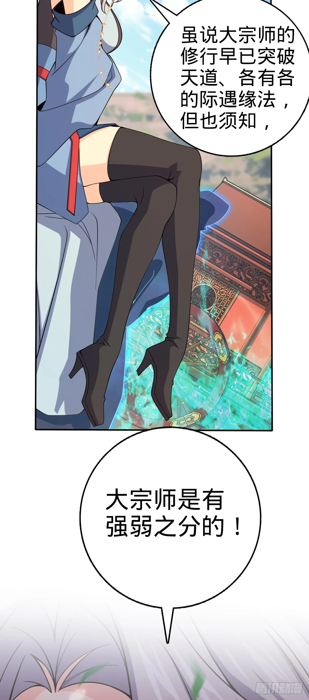 630 剑庐大典 第61页