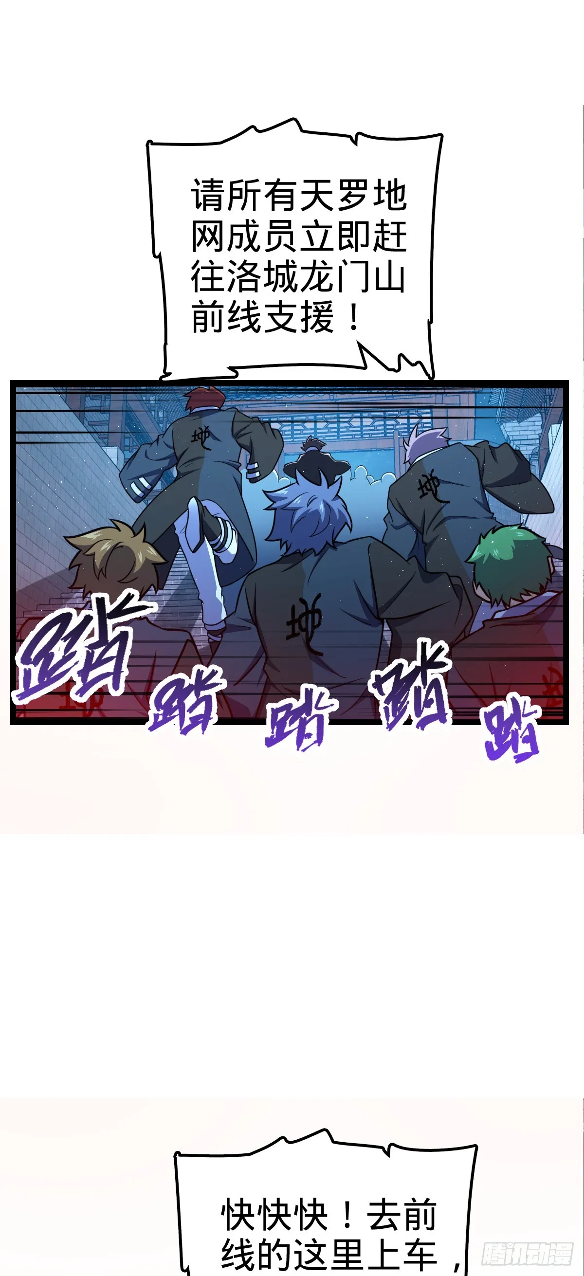 631 明珠一颗，照亮山河万朵 第4页