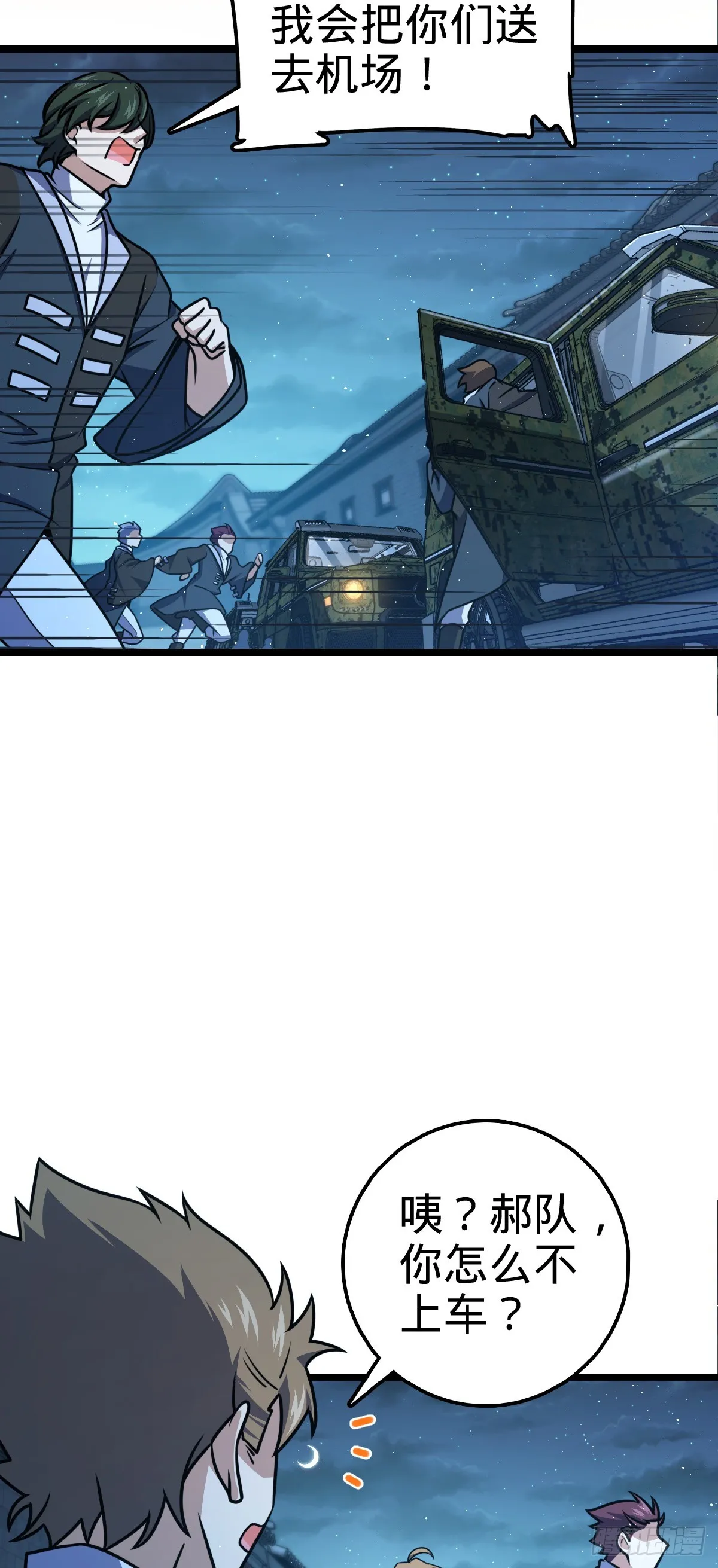 631 明珠一颗，照亮山河万朵 第5页