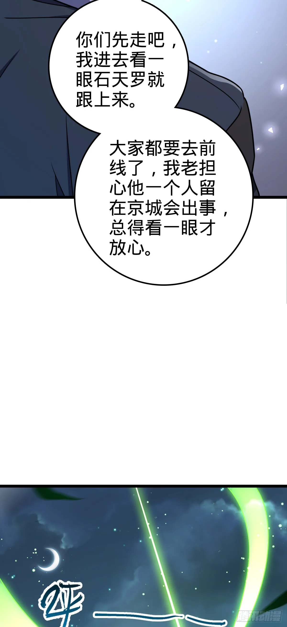 631 明珠一颗，照亮山河万朵 第7页