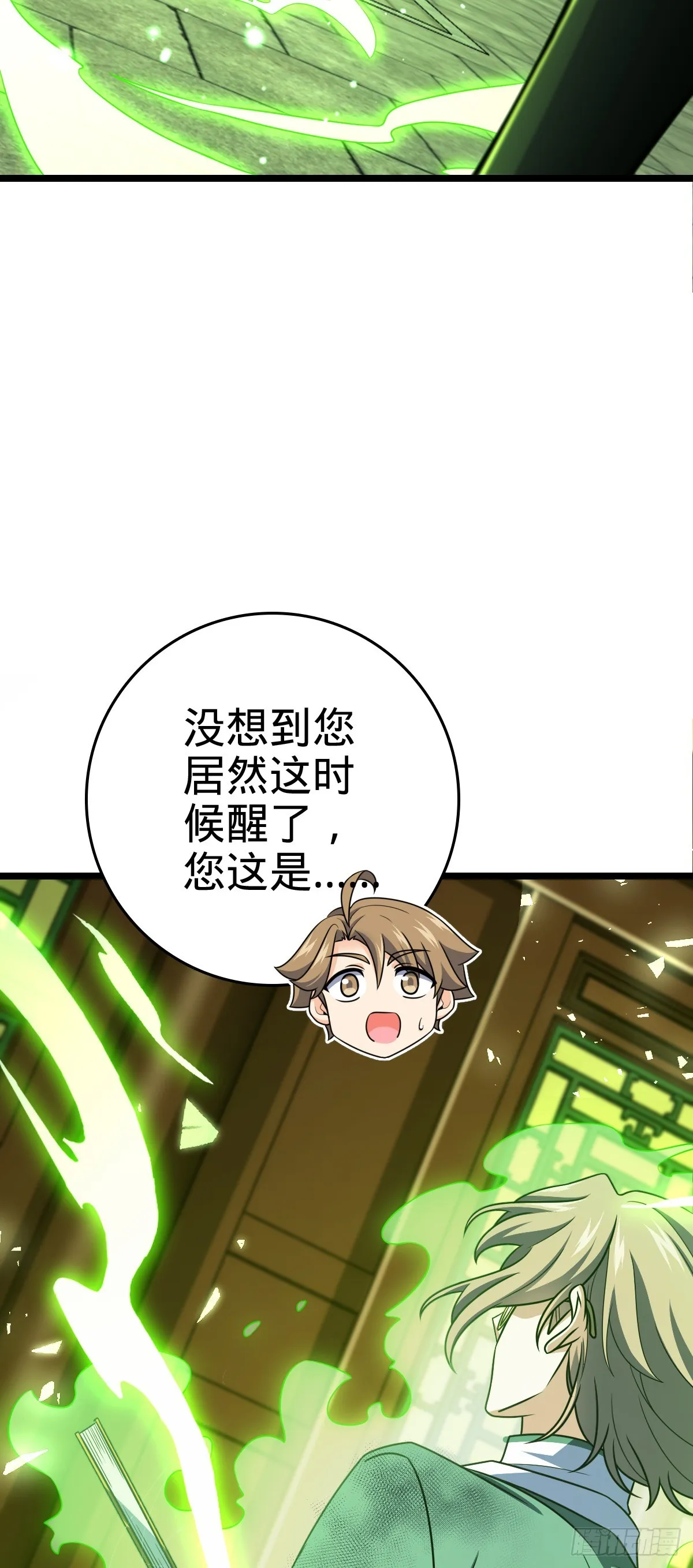 631 明珠一颗，照亮山河万朵 第13页