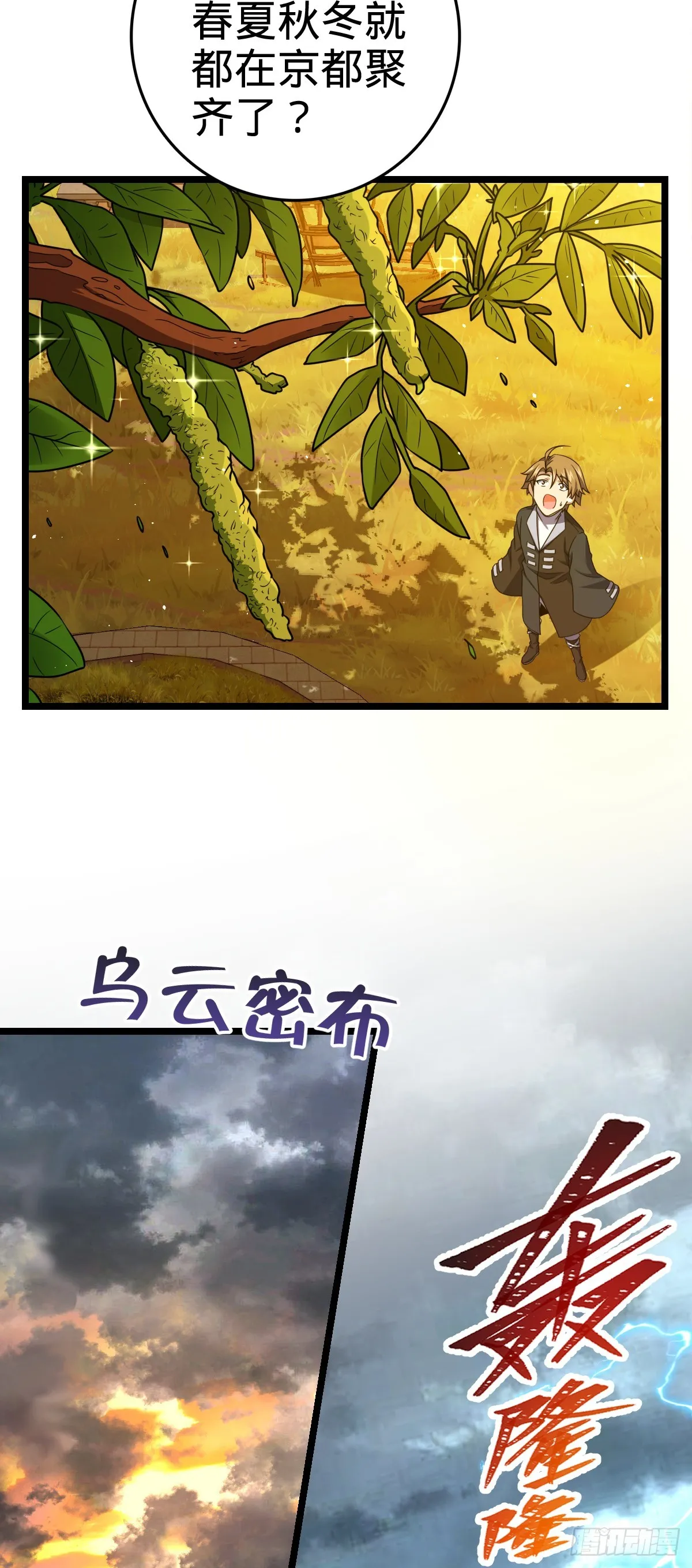 631 明珠一颗，照亮山河万朵 第22页