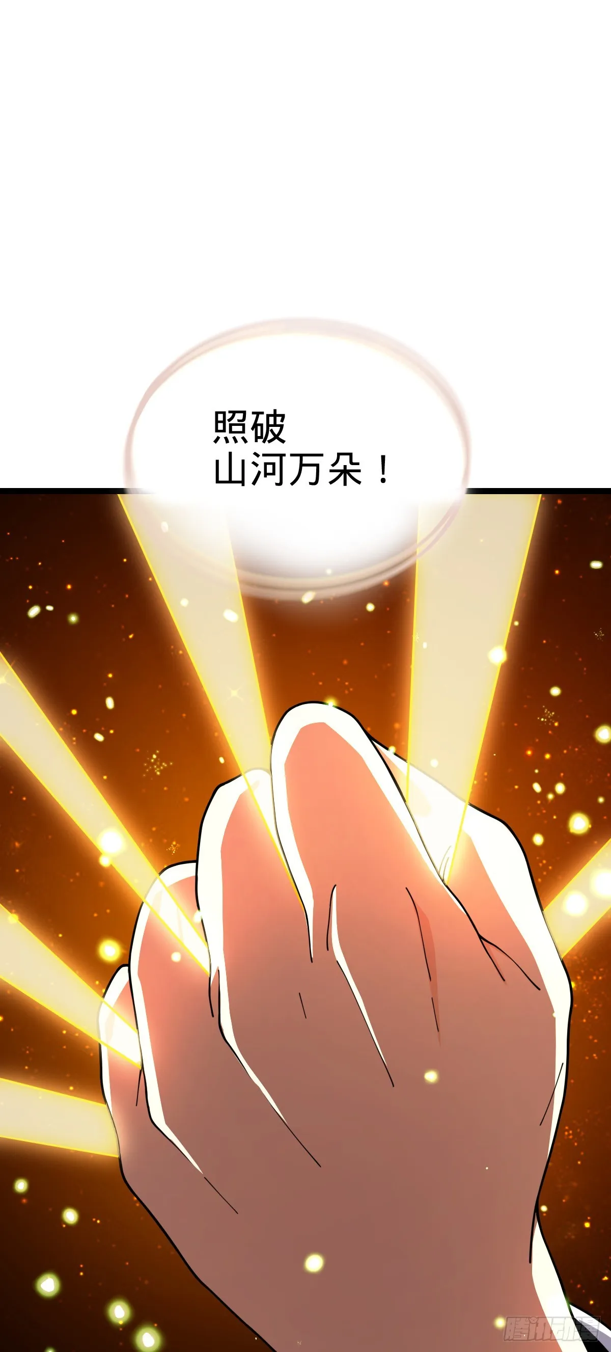 631 明珠一颗，照亮山河万朵 第43页