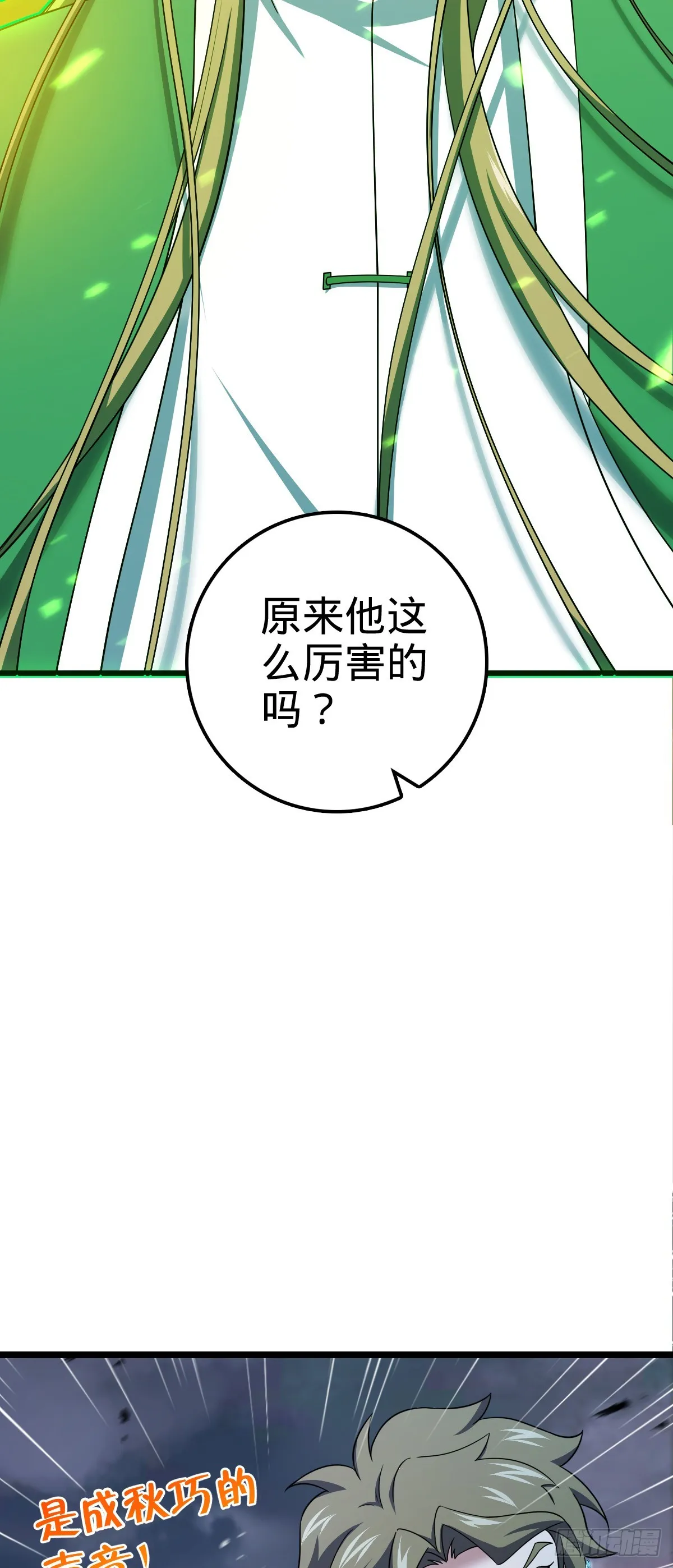 631 明珠一颗，照亮山河万朵 第68页