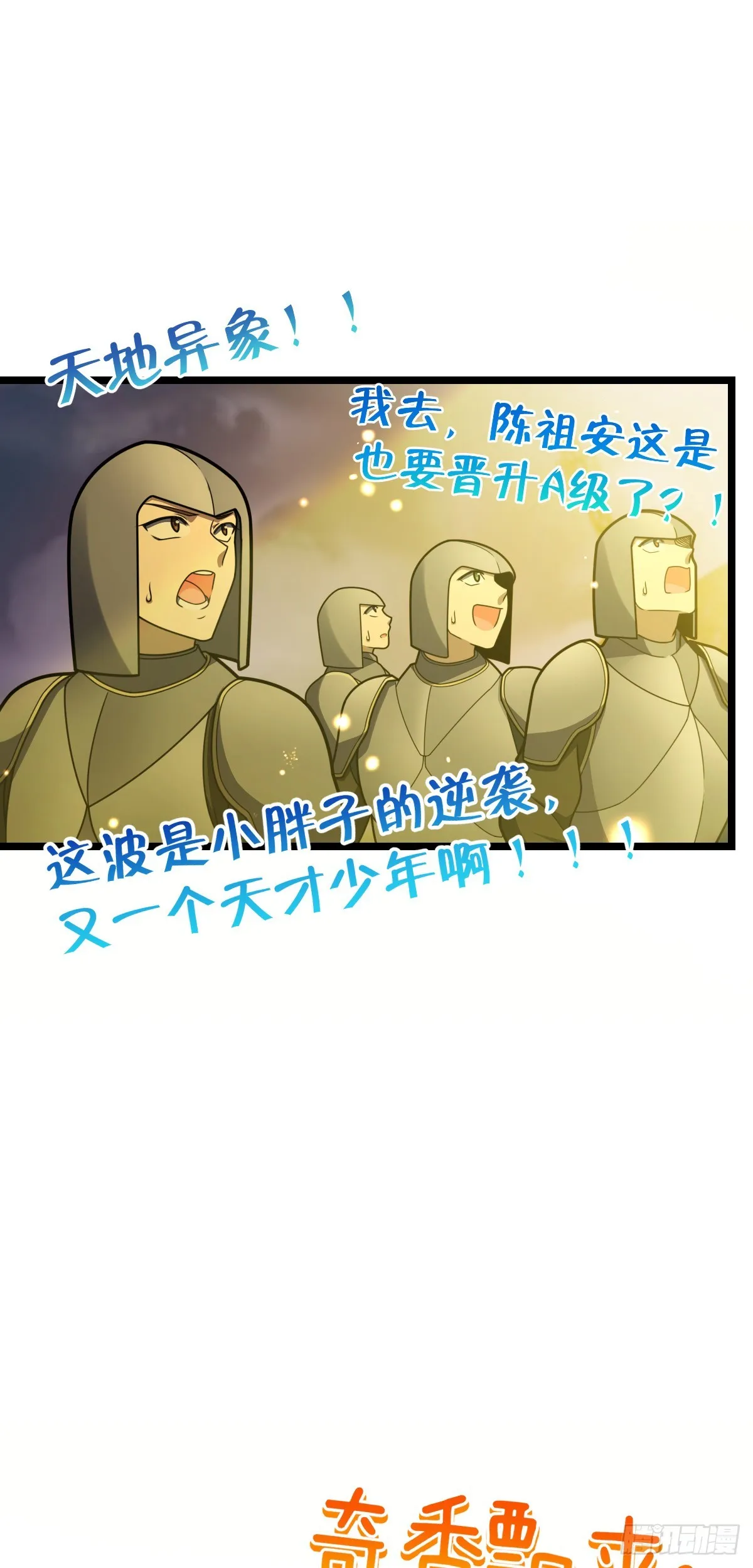 631 明珠一颗，照亮山河万朵 第71页