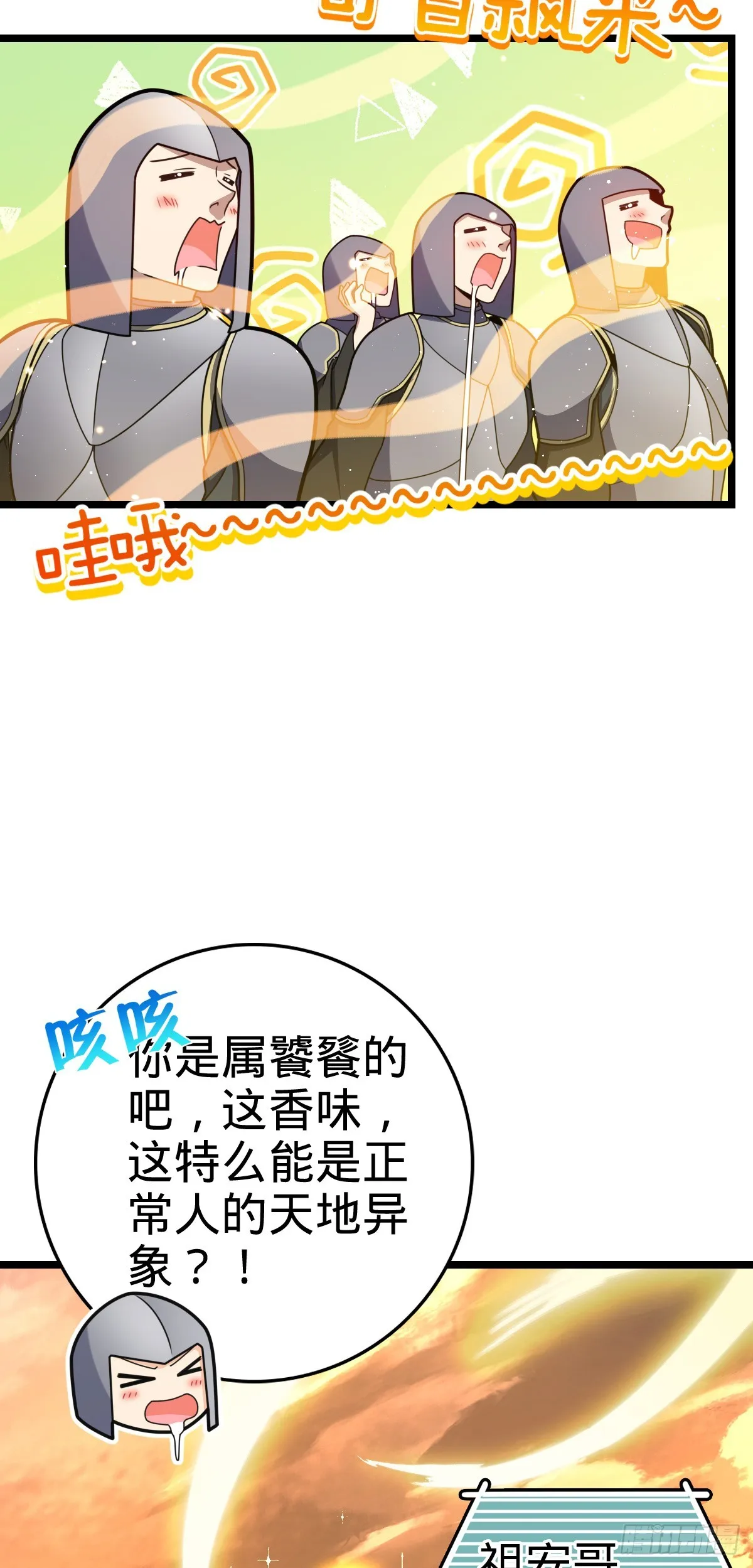 631 明珠一颗，照亮山河万朵 第72页