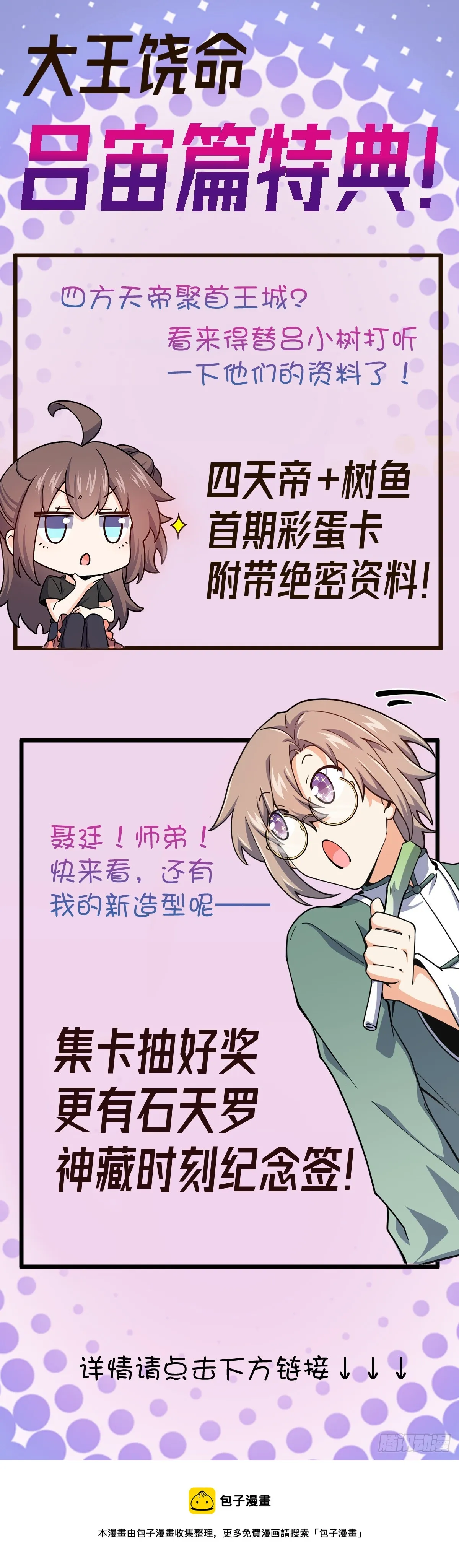 631 明珠一颗，照亮山河万朵 第74页