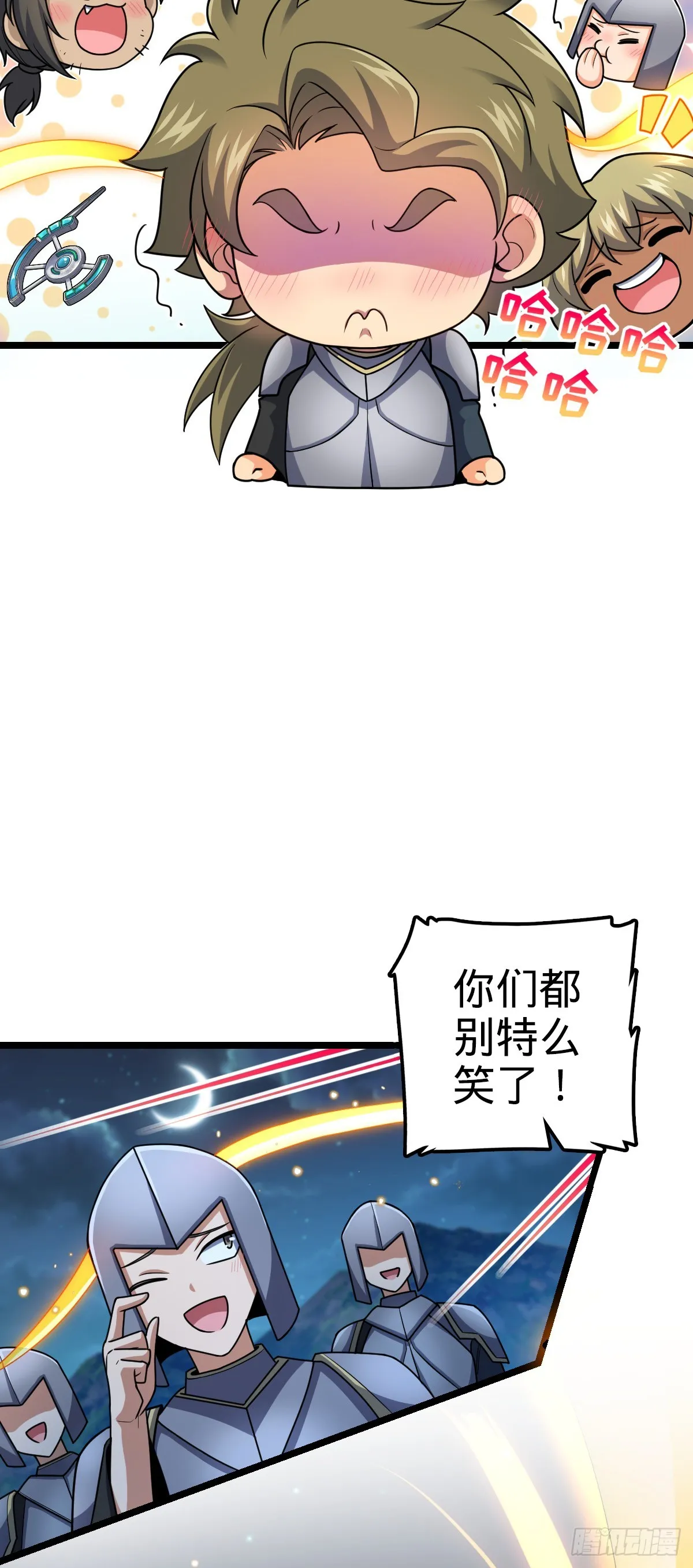 632 光的尘埃 第3页