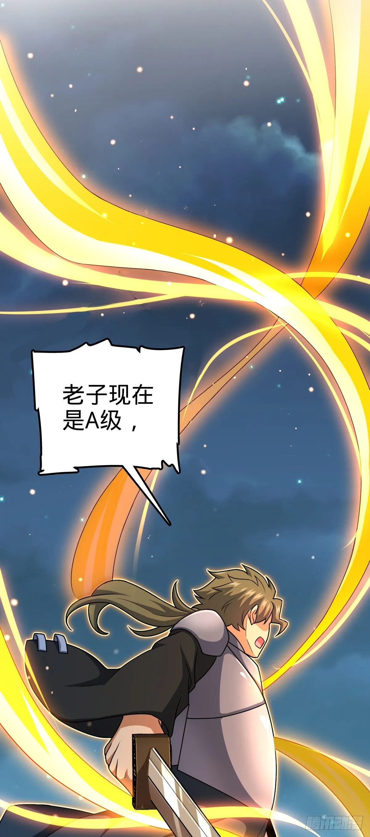 632 光的尘埃 第4页