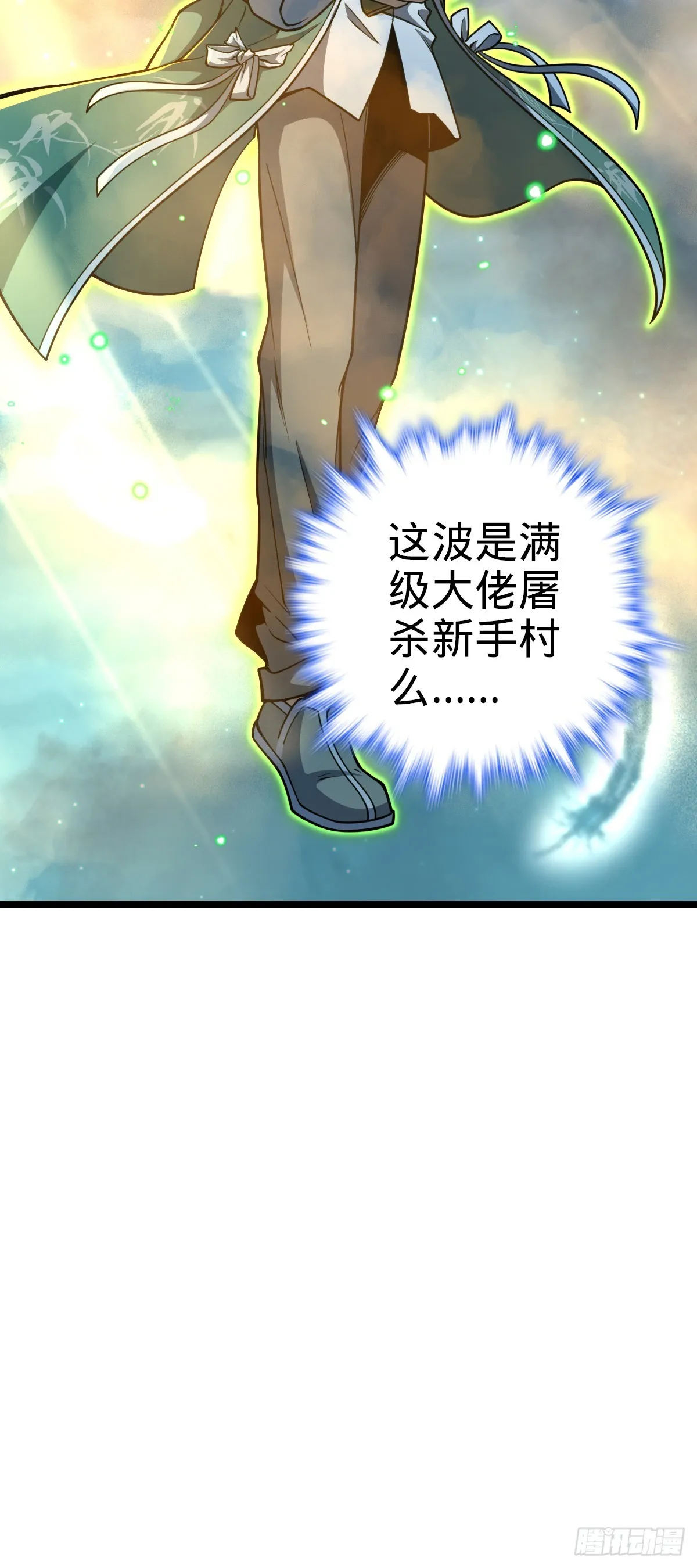 632 光的尘埃 第15页