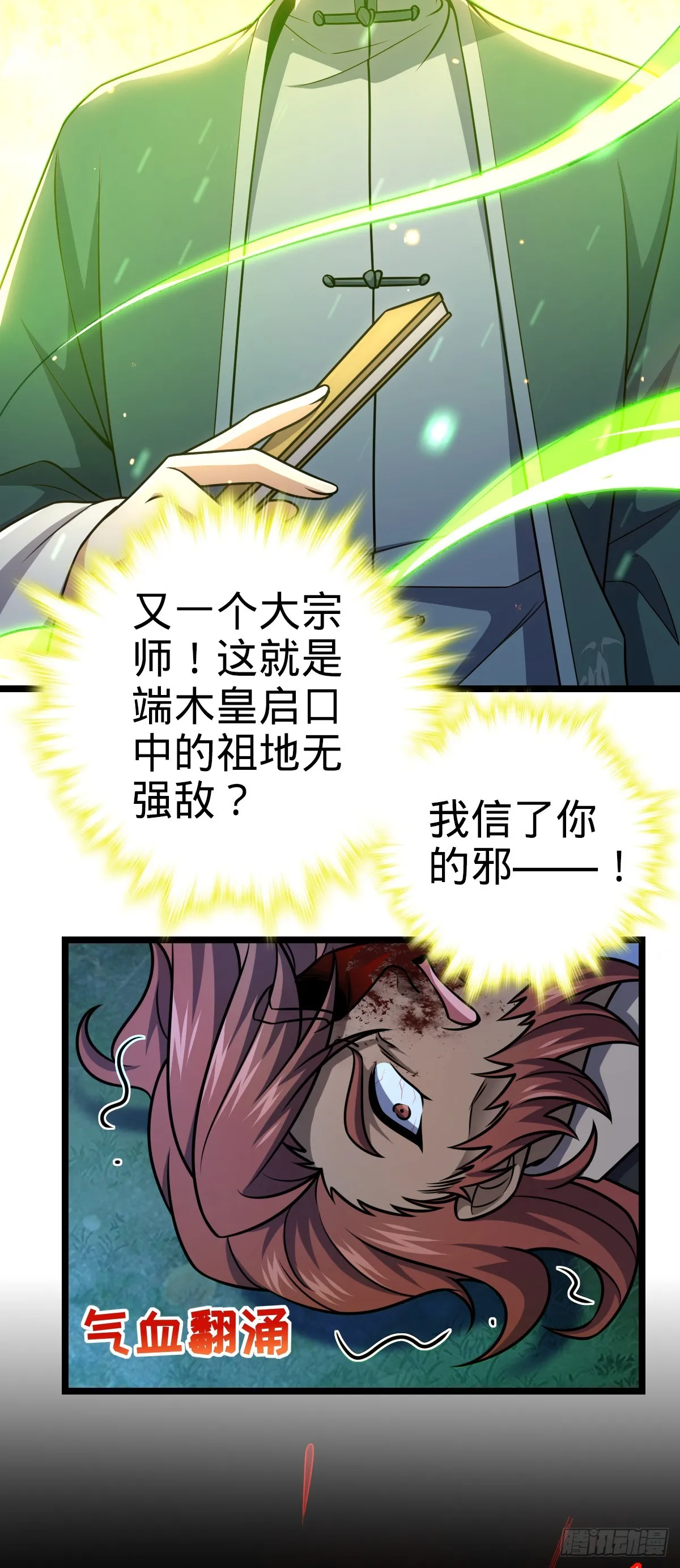 632 光的尘埃 第41页