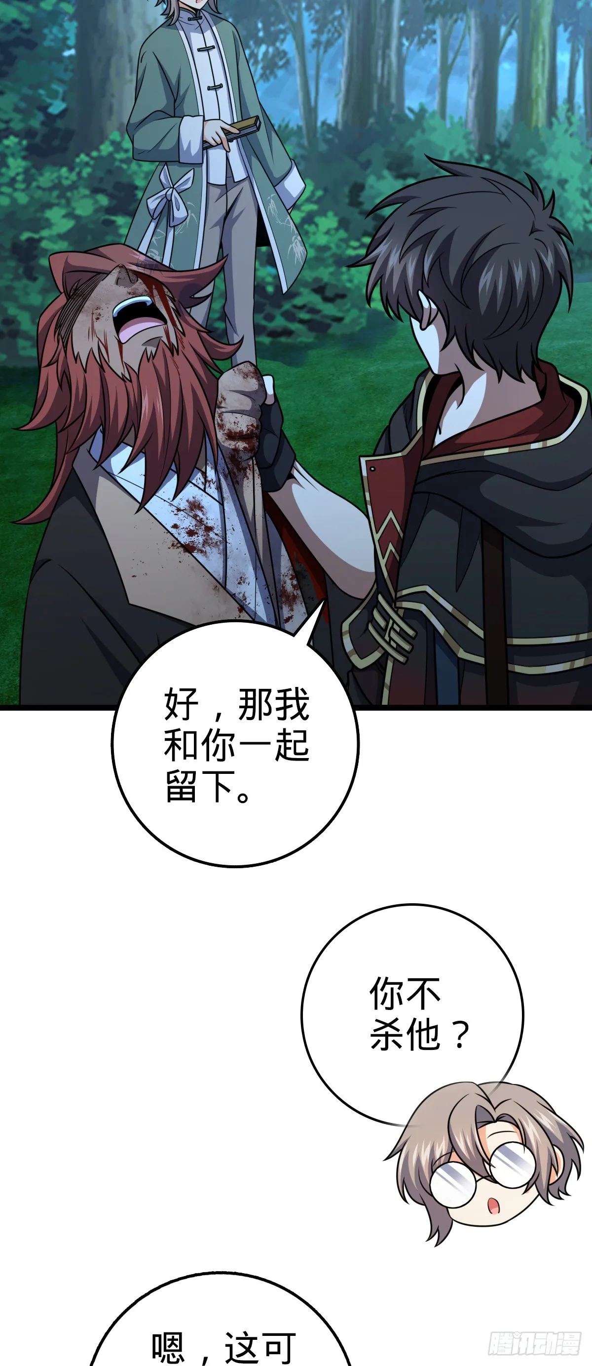 632 光的尘埃 第45页