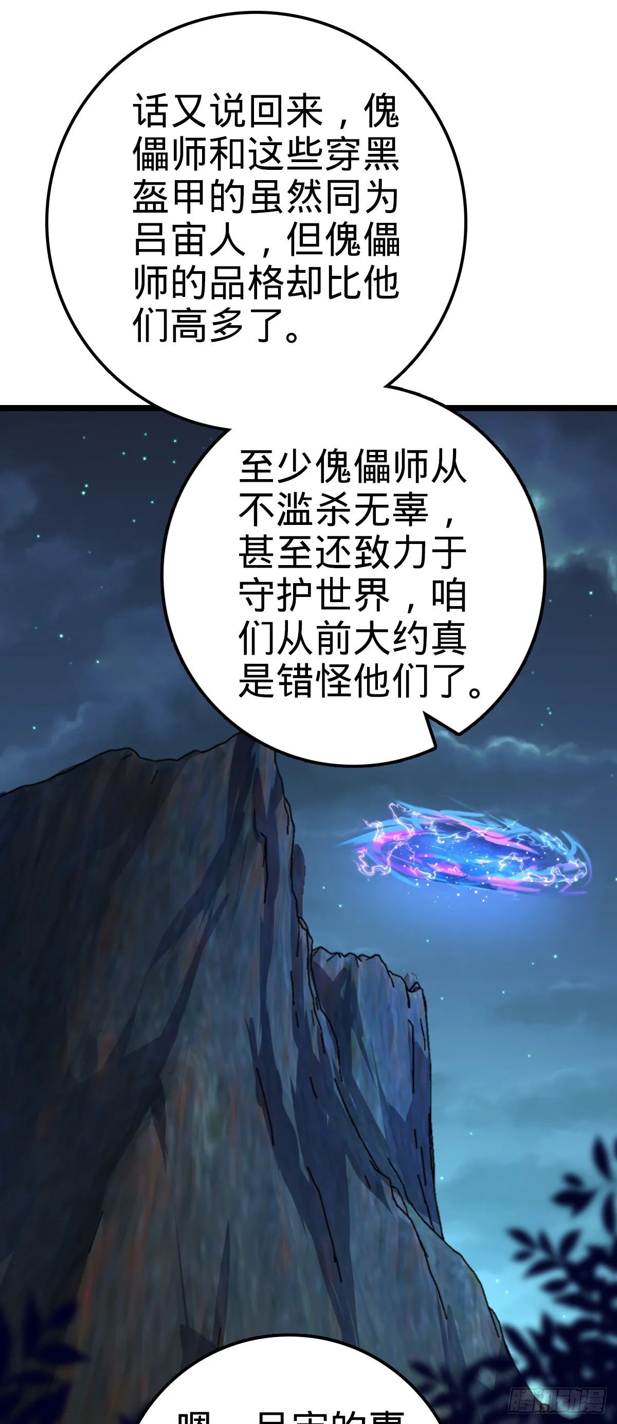 632 光的尘埃 第47页