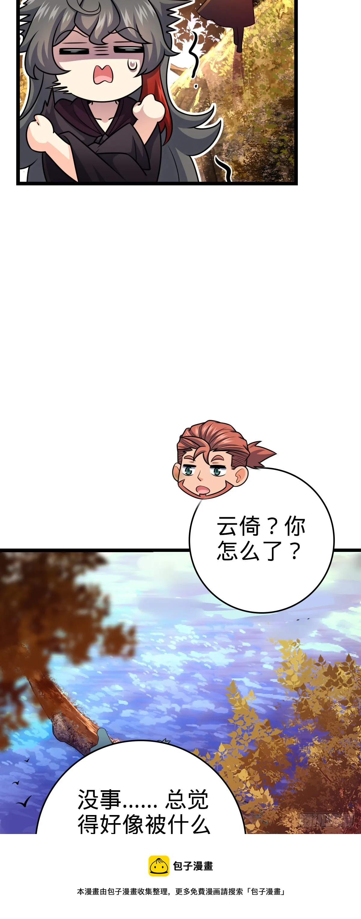 632 光的尘埃 第50页