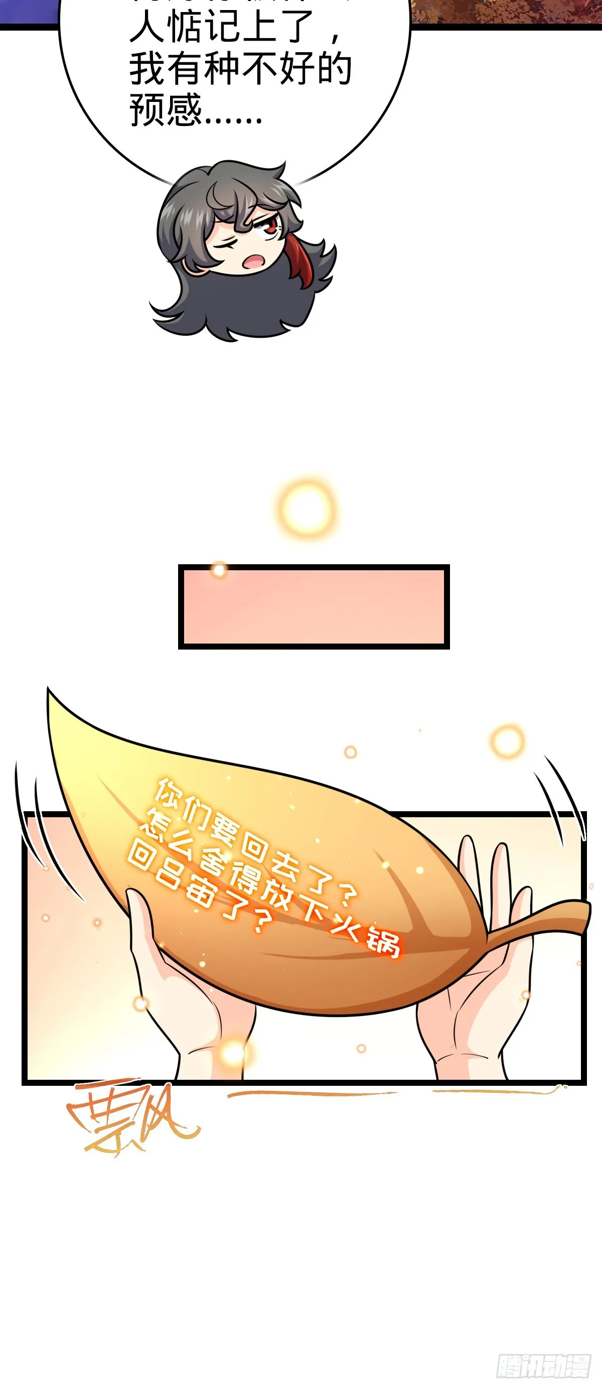 632 光的尘埃 第51页