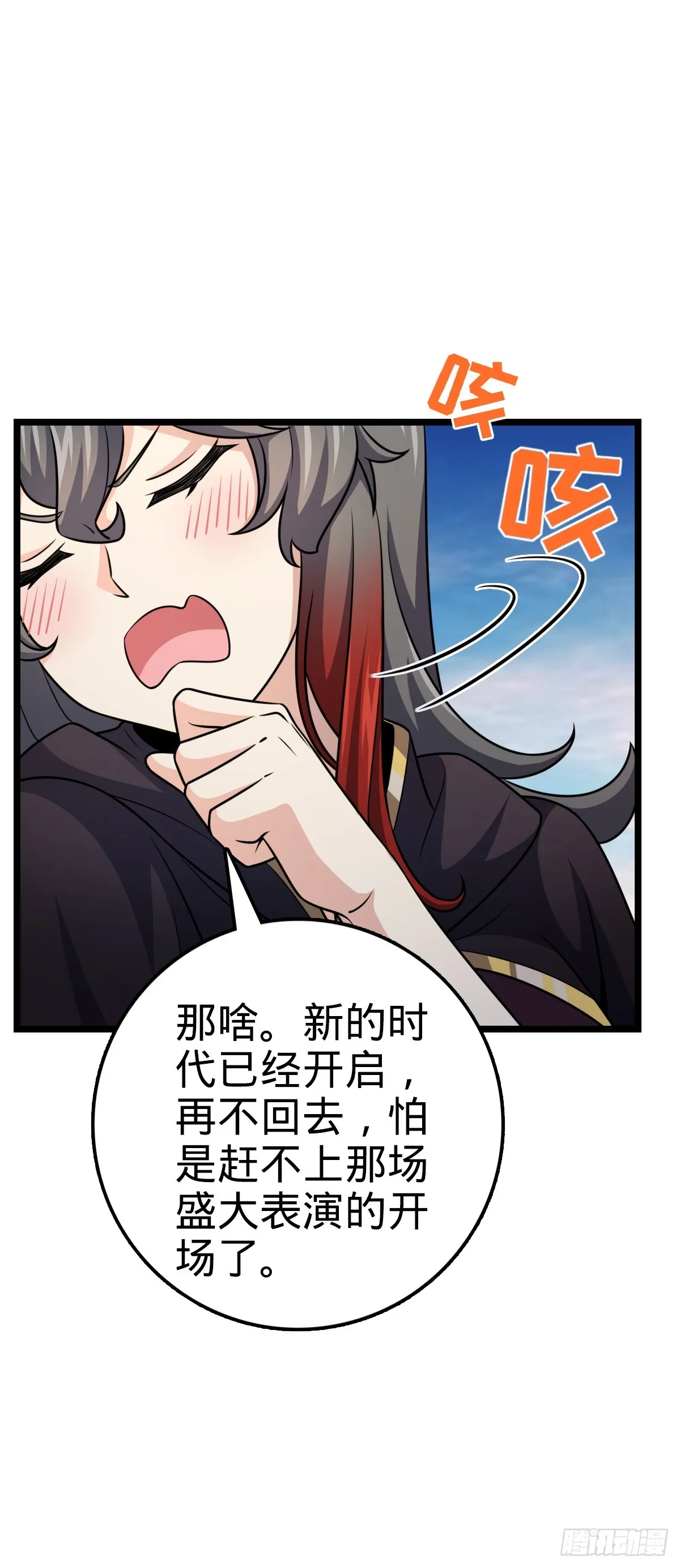632 光的尘埃 第53页