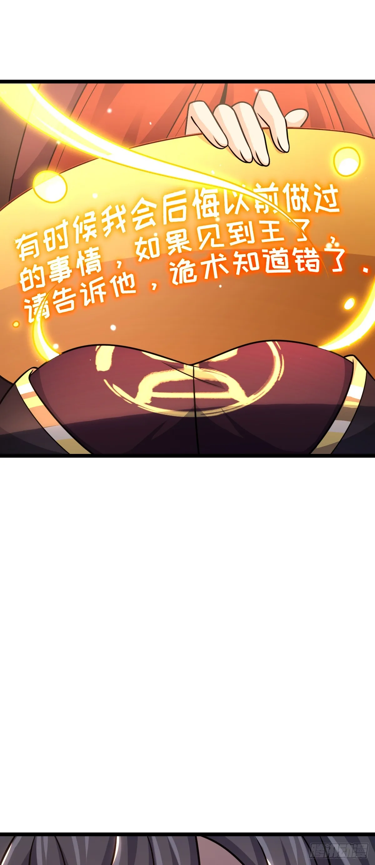 632 光的尘埃 第54页