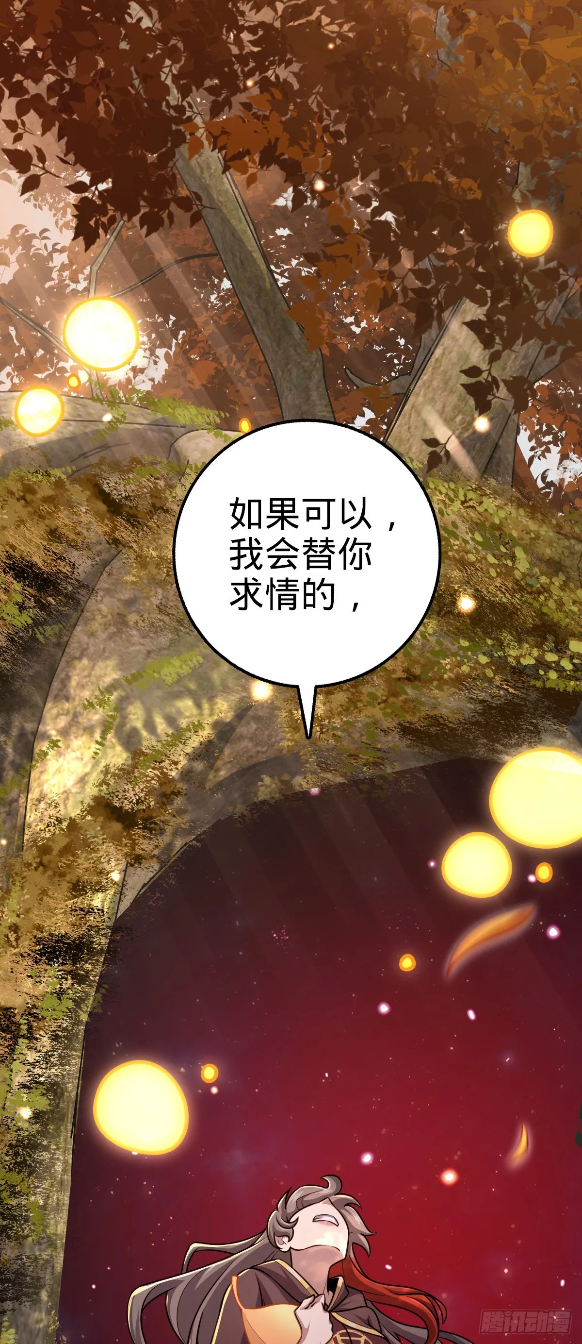 632 光的尘埃 第56页