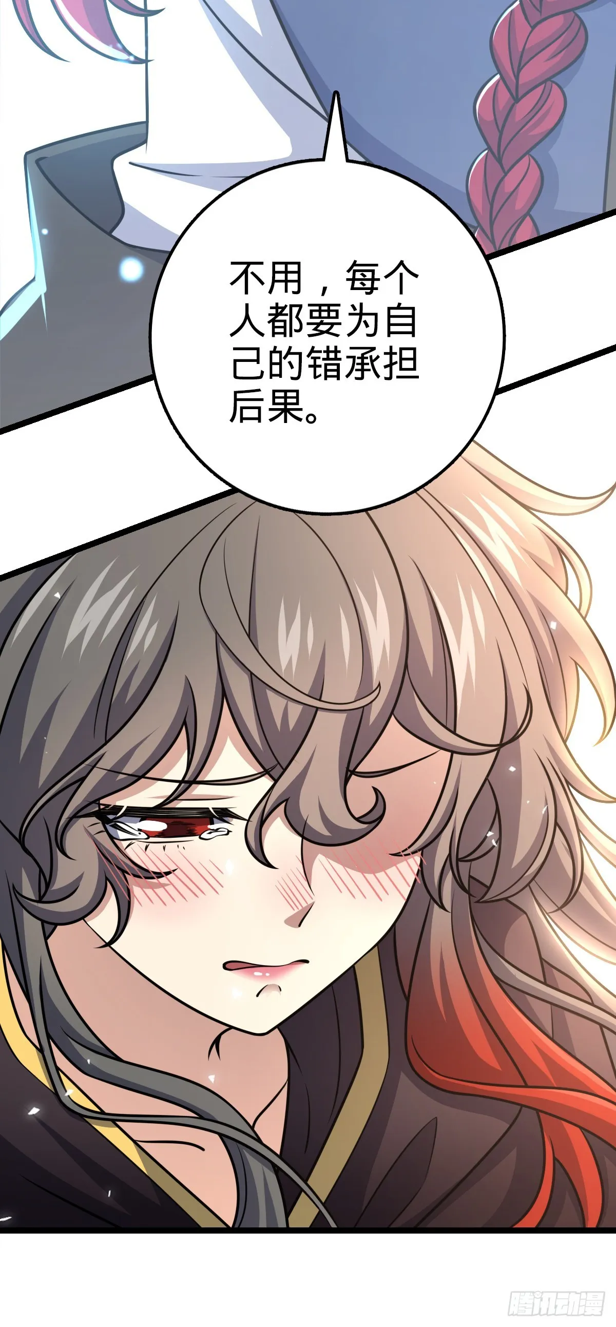 632 光的尘埃 第61页