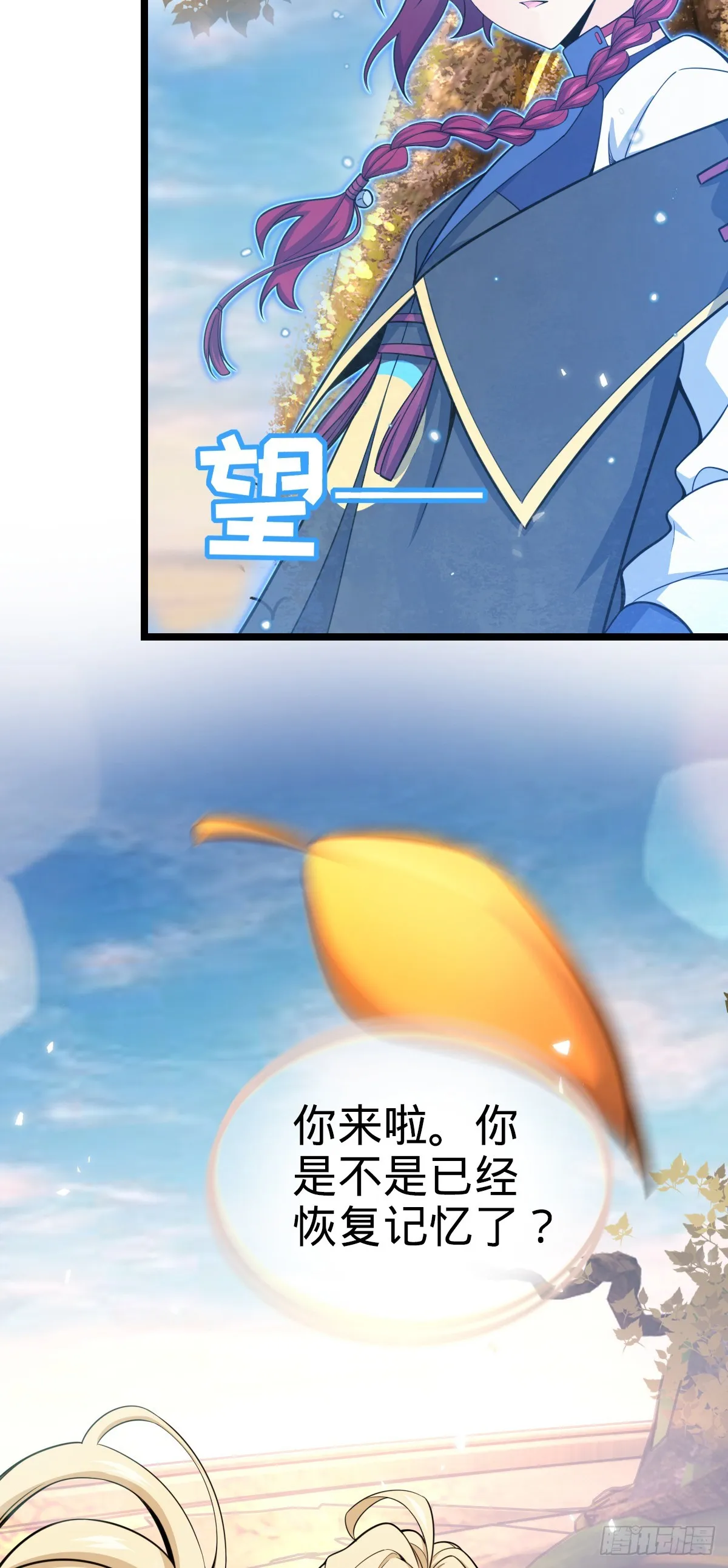 632 光的尘埃 第65页